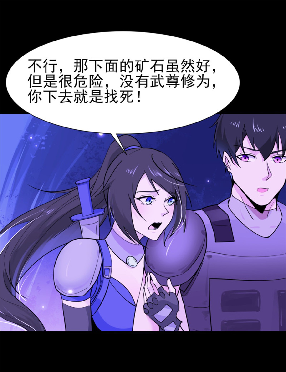 重生都市天尊153 第152话 价值千亿