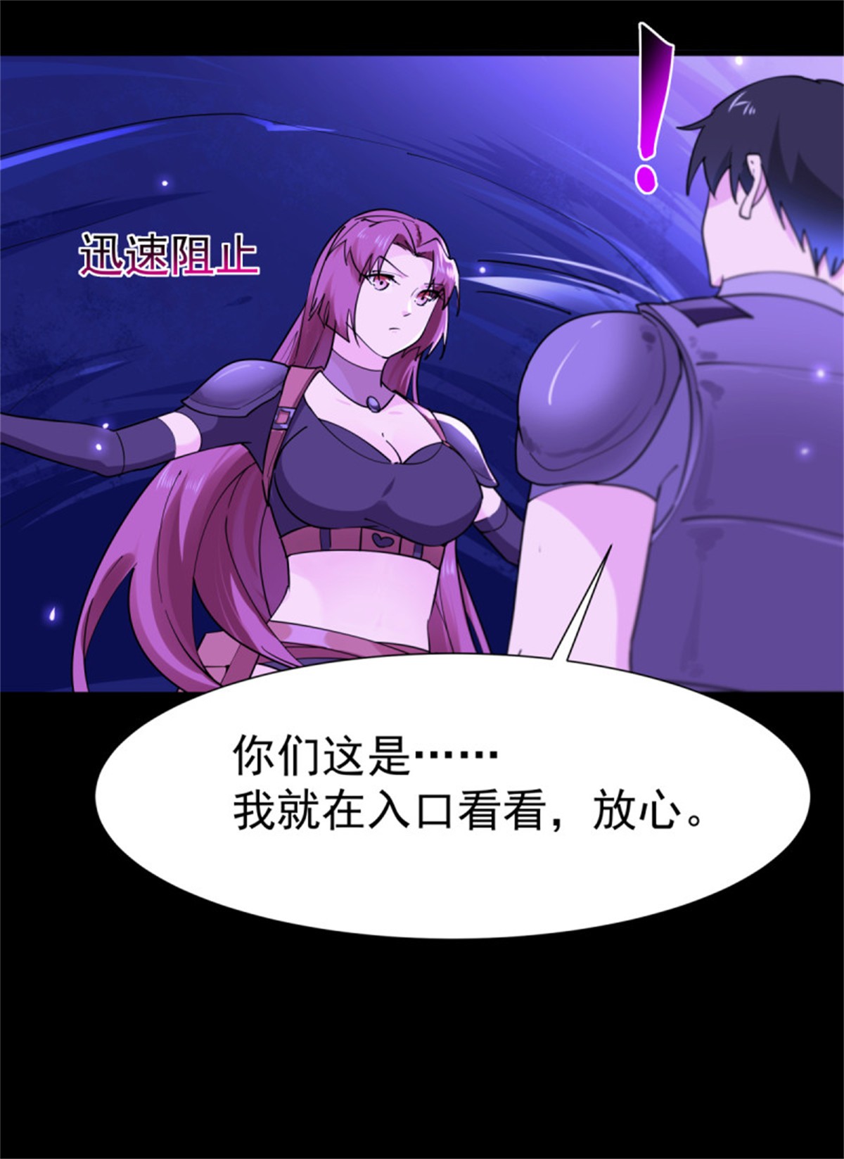 重生都市天尊153 第152话 价值千亿