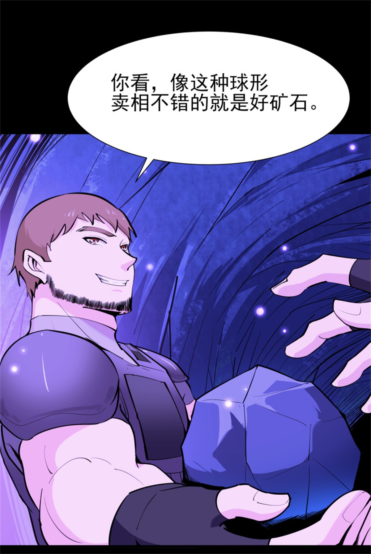 重生都市天尊153 第152话 价值千亿
