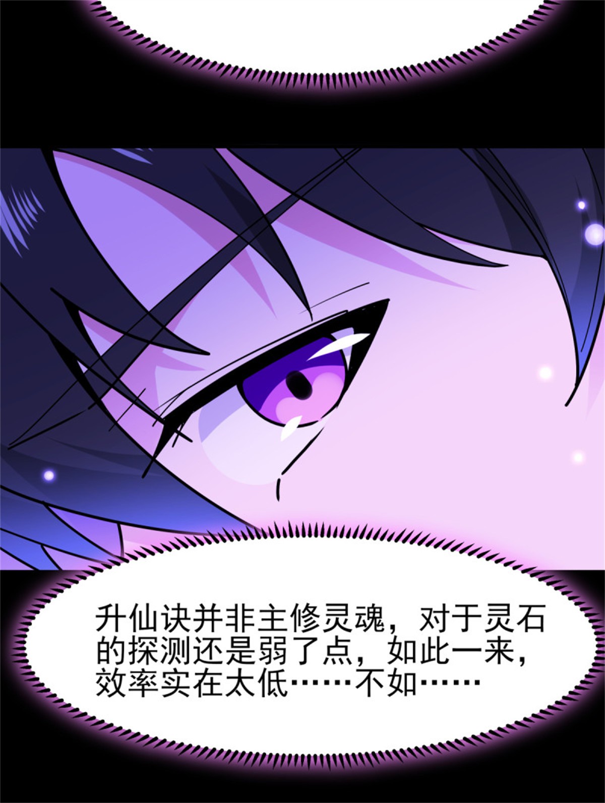 重生都市天尊153 第152话 价值千亿