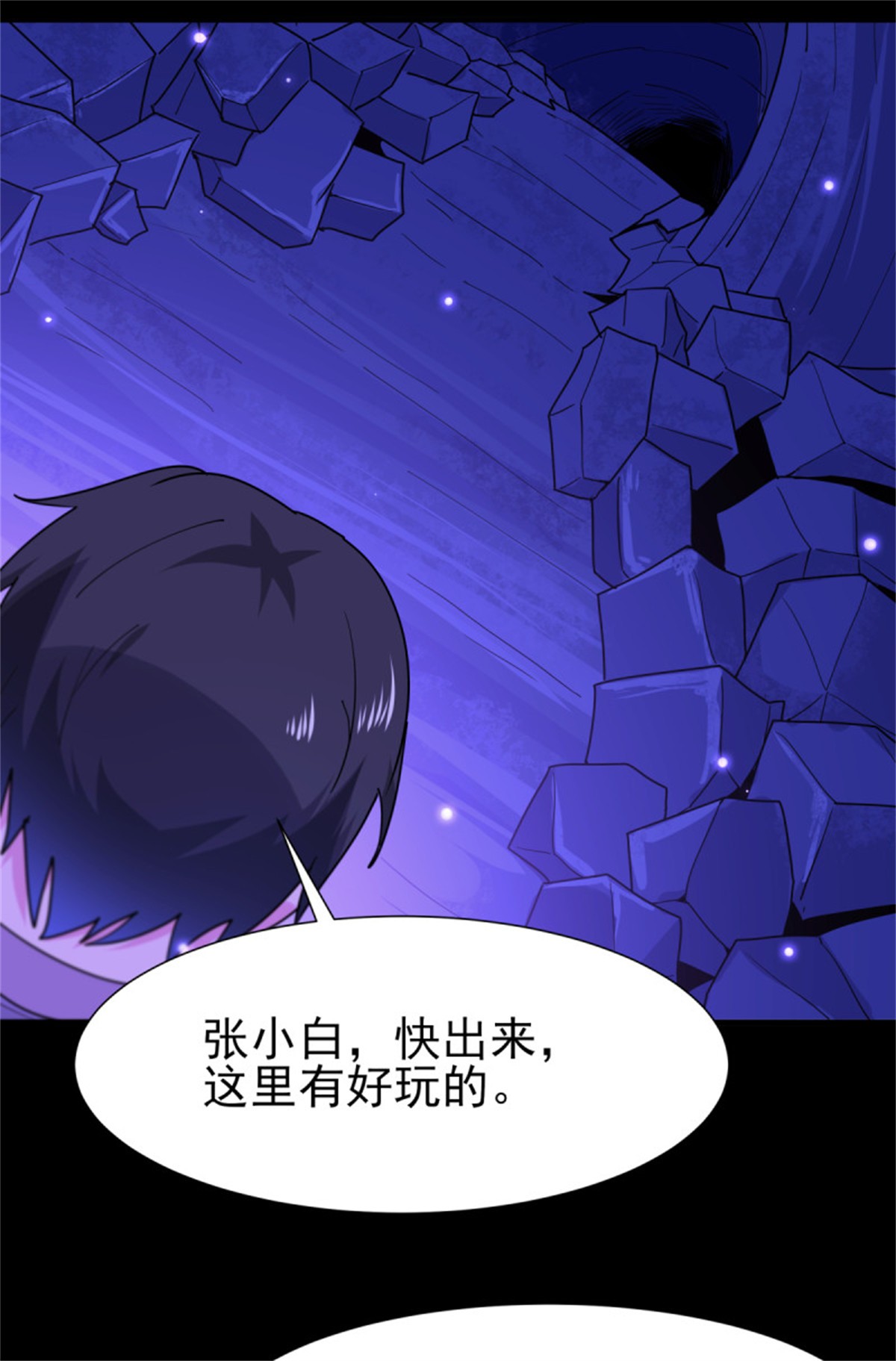 重生都市天尊153 第152话 价值千亿