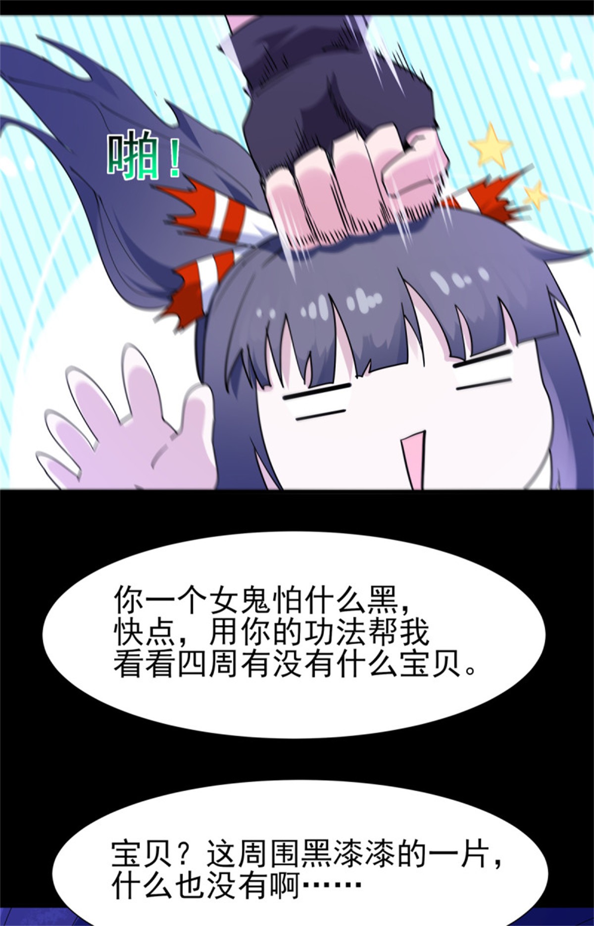 重生都市天尊153 第152话 价值千亿