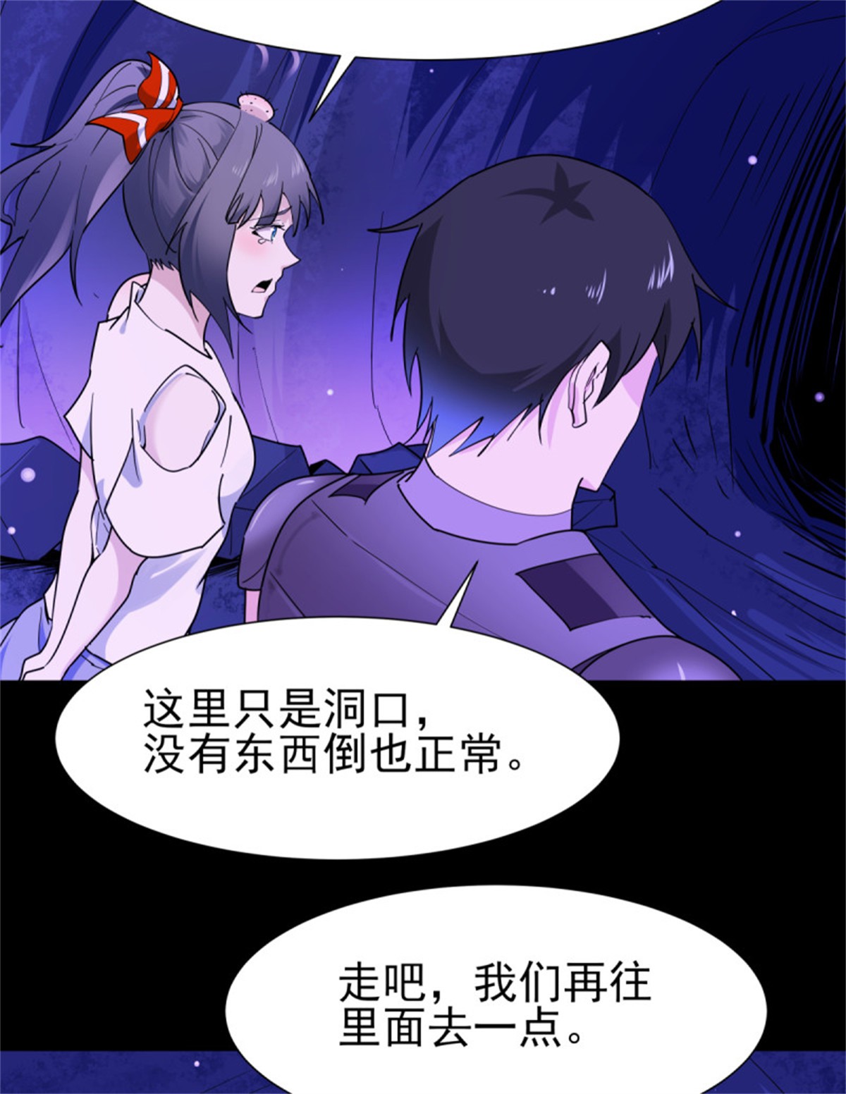 重生都市天尊153 第152话 价值千亿