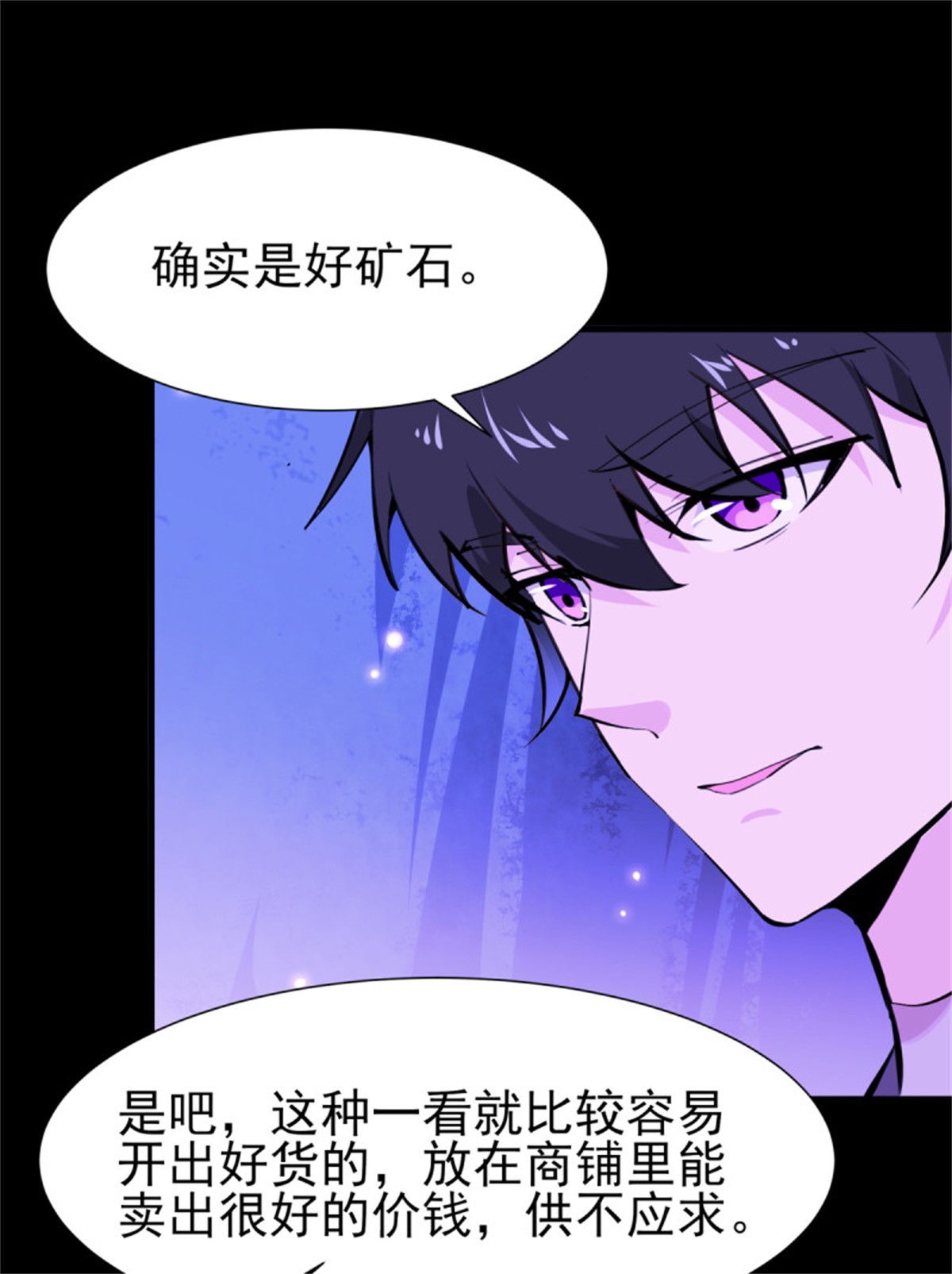 重生都市天尊153 第152话 价值千亿