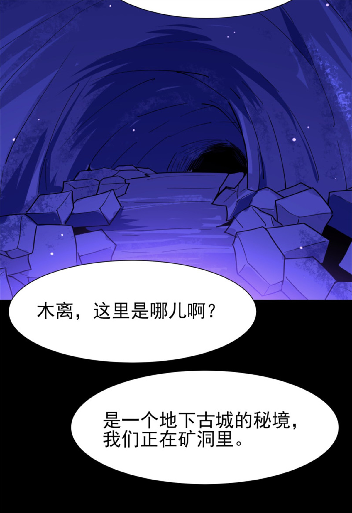 重生都市天尊153 第152话 价值千亿
