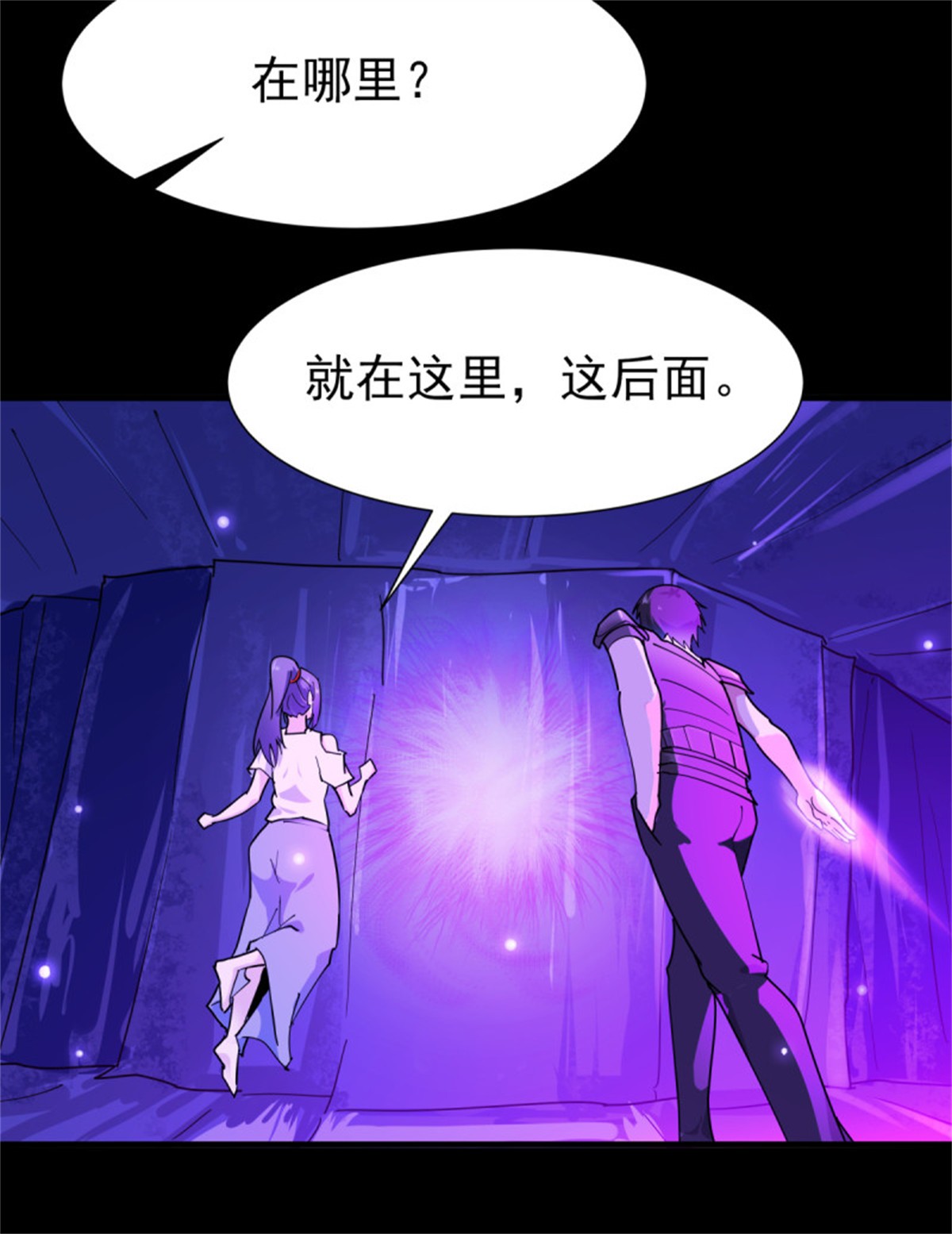 重生都市天尊153 第152话 价值千亿