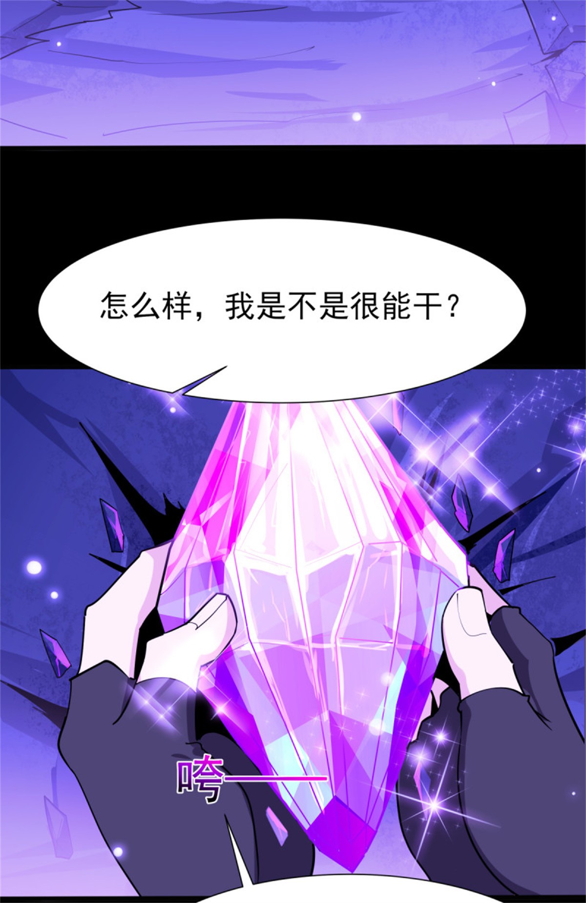 重生都市天尊153 第152话 价值千亿