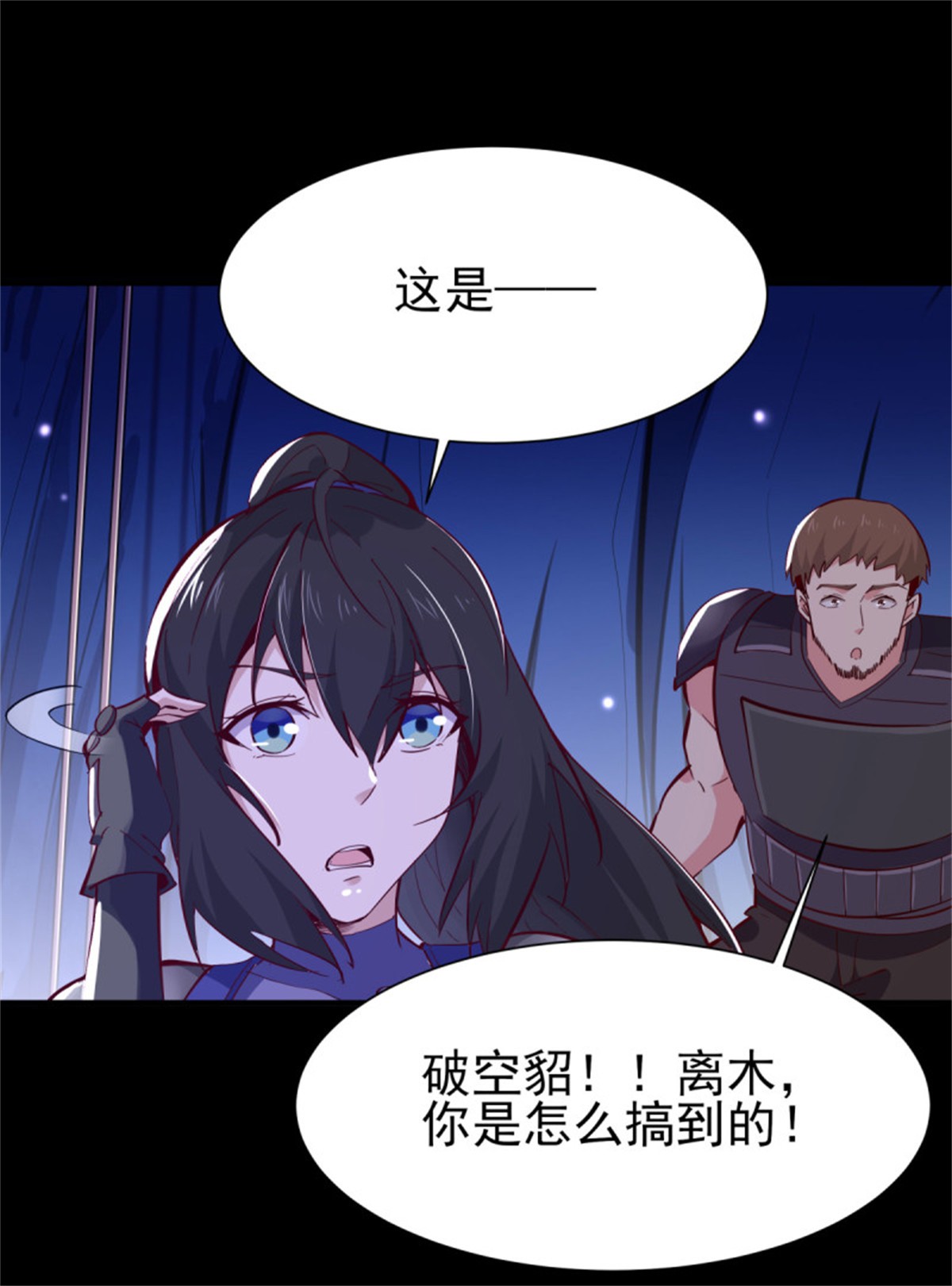 重生都市天尊154 第153话 小明之死