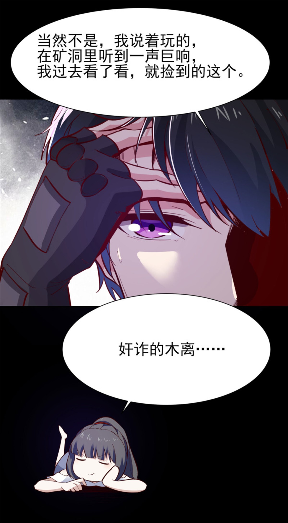 重生都市天尊154 第153话 小明之死