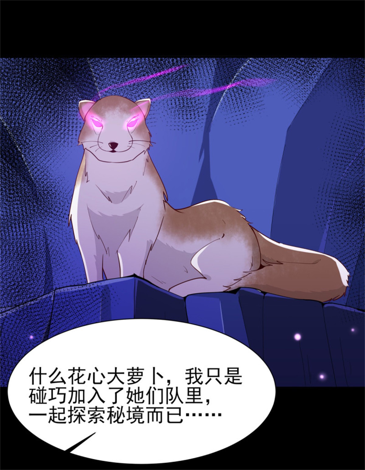 重生都市天尊154 第153话 小明之死