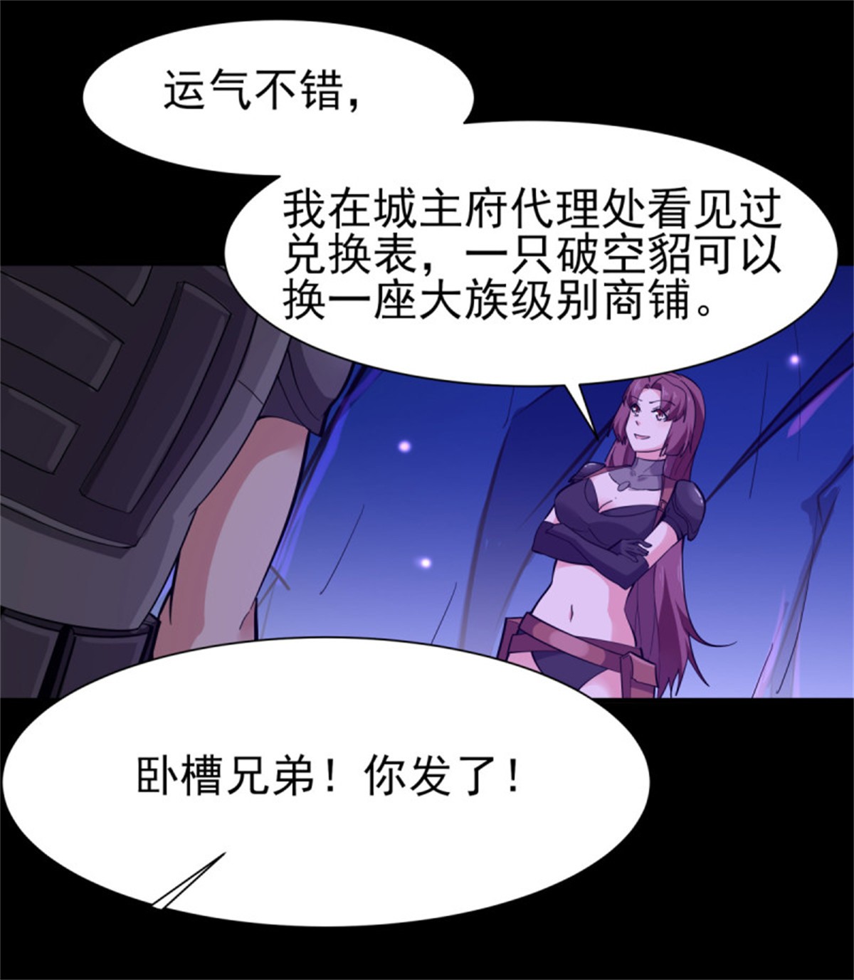 重生都市天尊154 第153话 小明之死