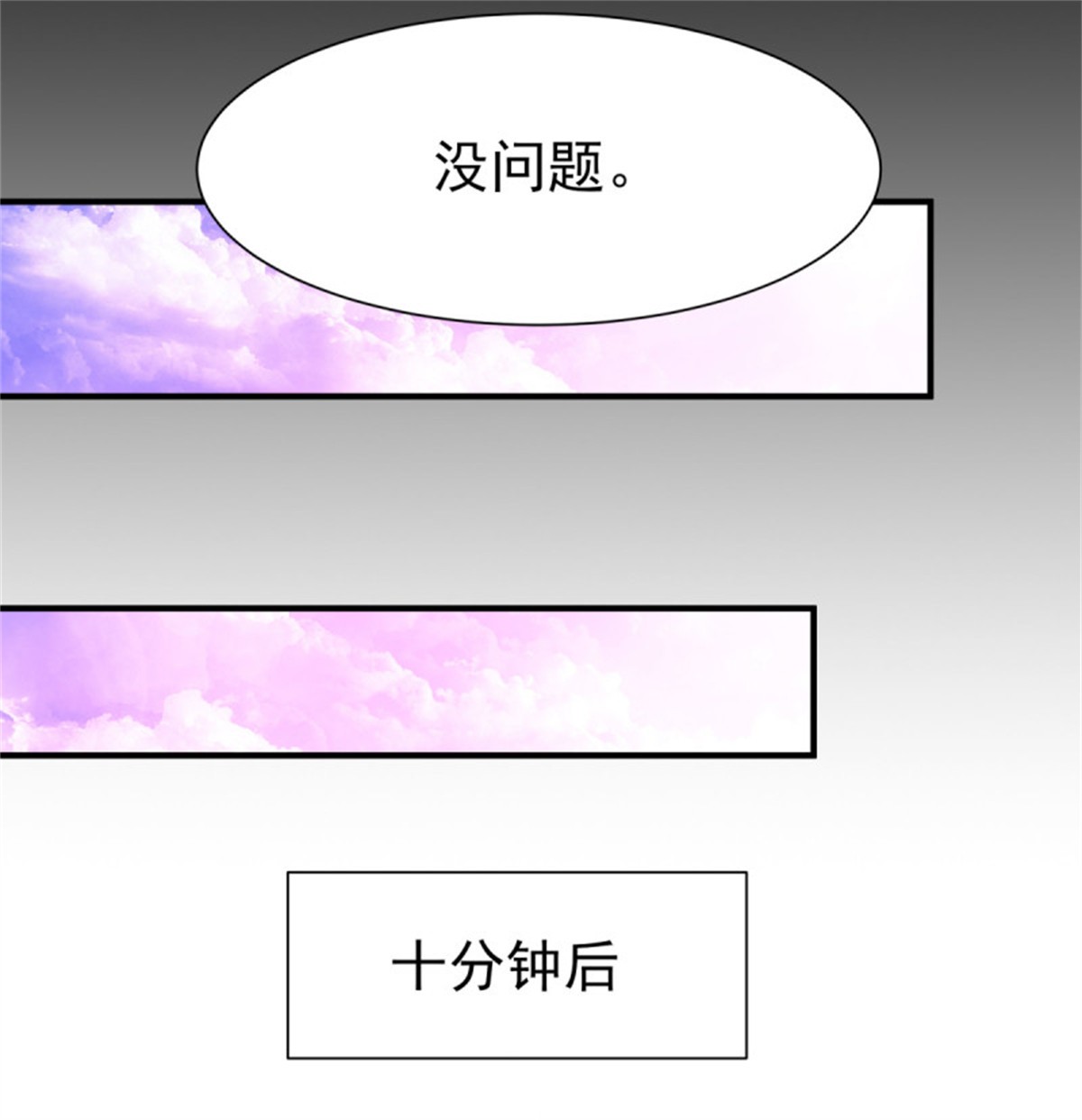 重生都市天尊154 第153话 小明之死