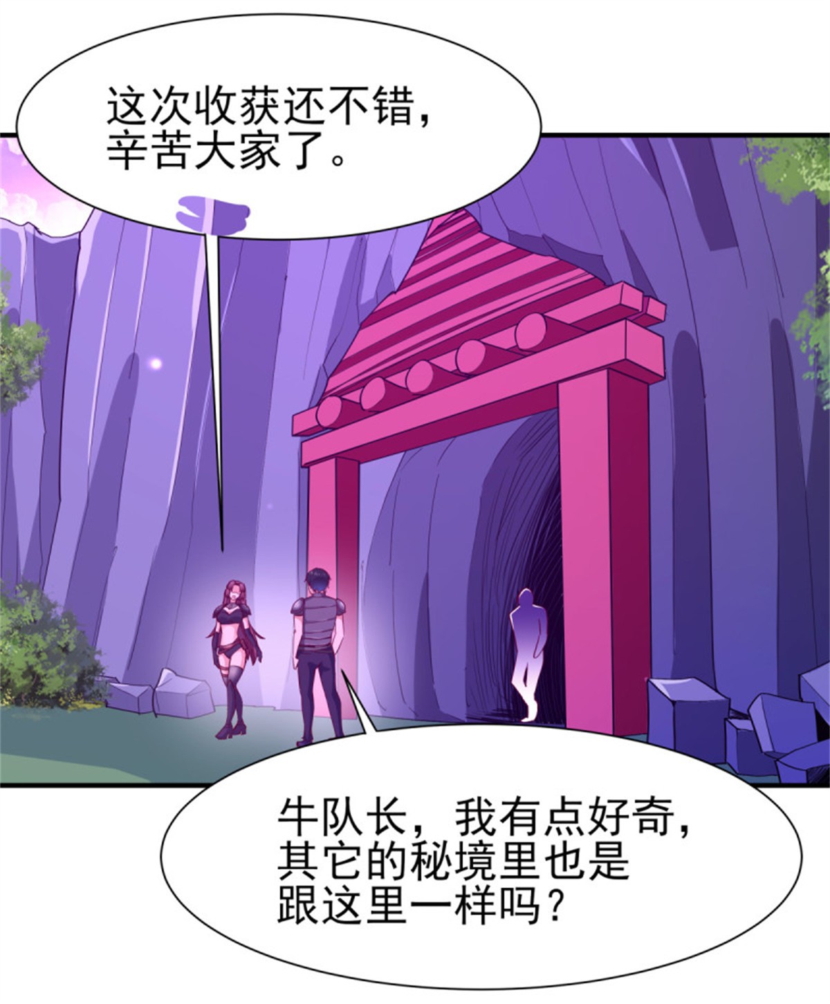 重生都市天尊154 第153话 小明之死