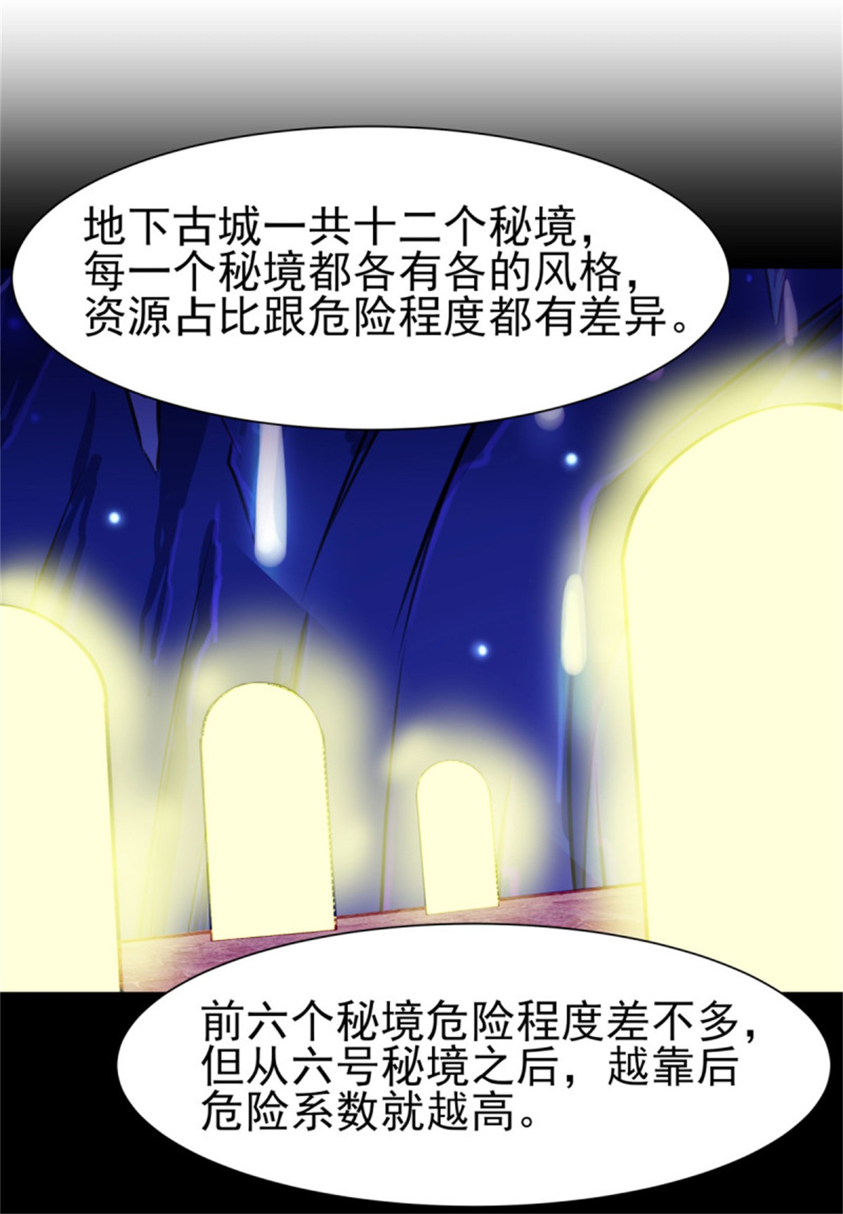 重生都市天尊154 第153话 小明之死