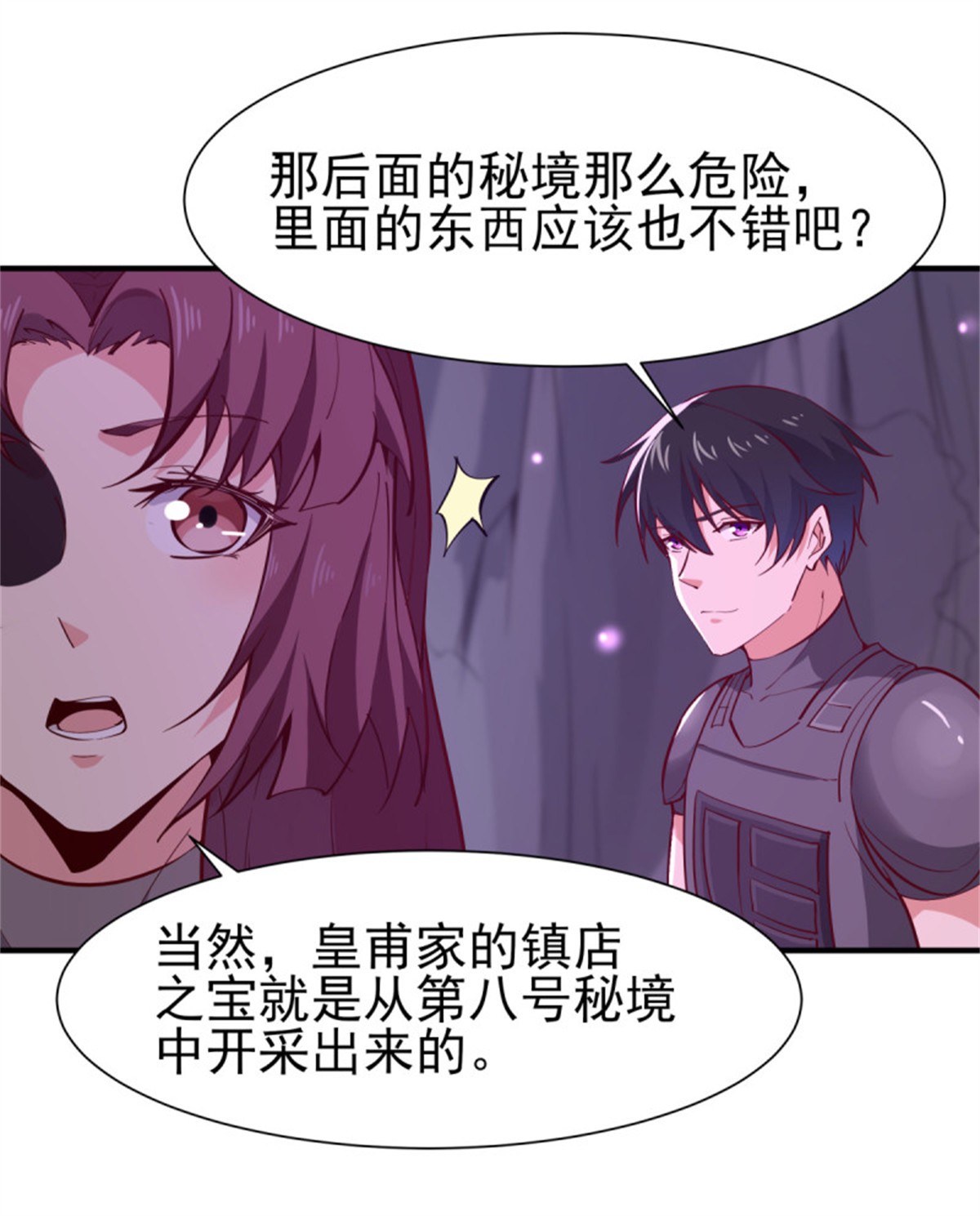 重生都市天尊154 第153话 小明之死