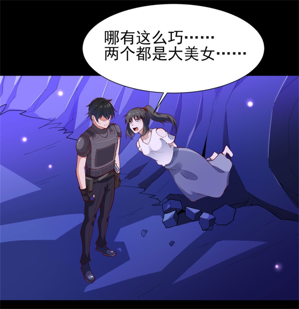 重生都市天尊154 第153话 小明之死