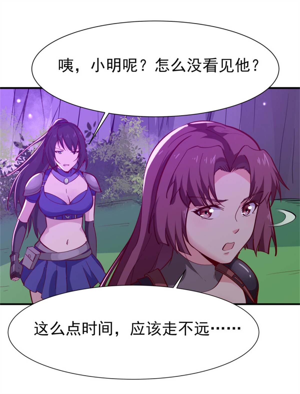 重生都市天尊154 第153话 小明之死