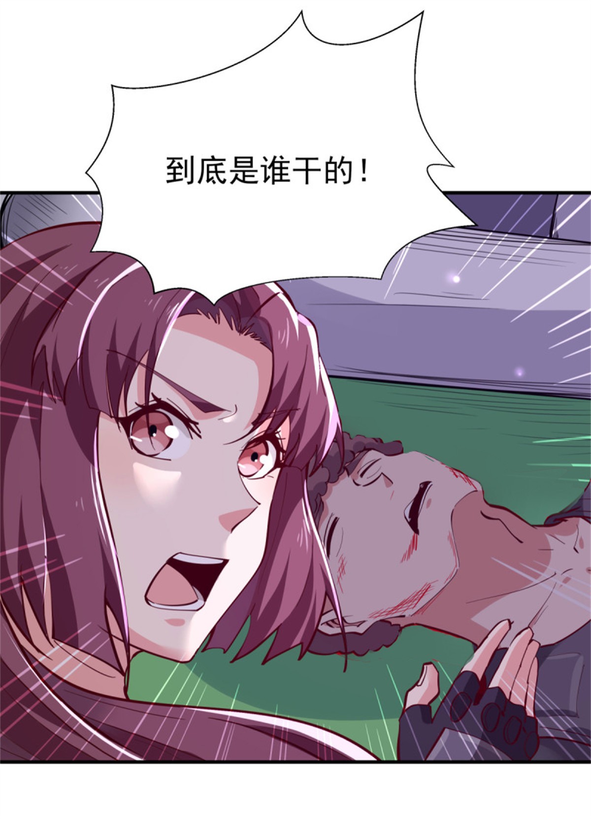 重生都市天尊154 第153话 小明之死