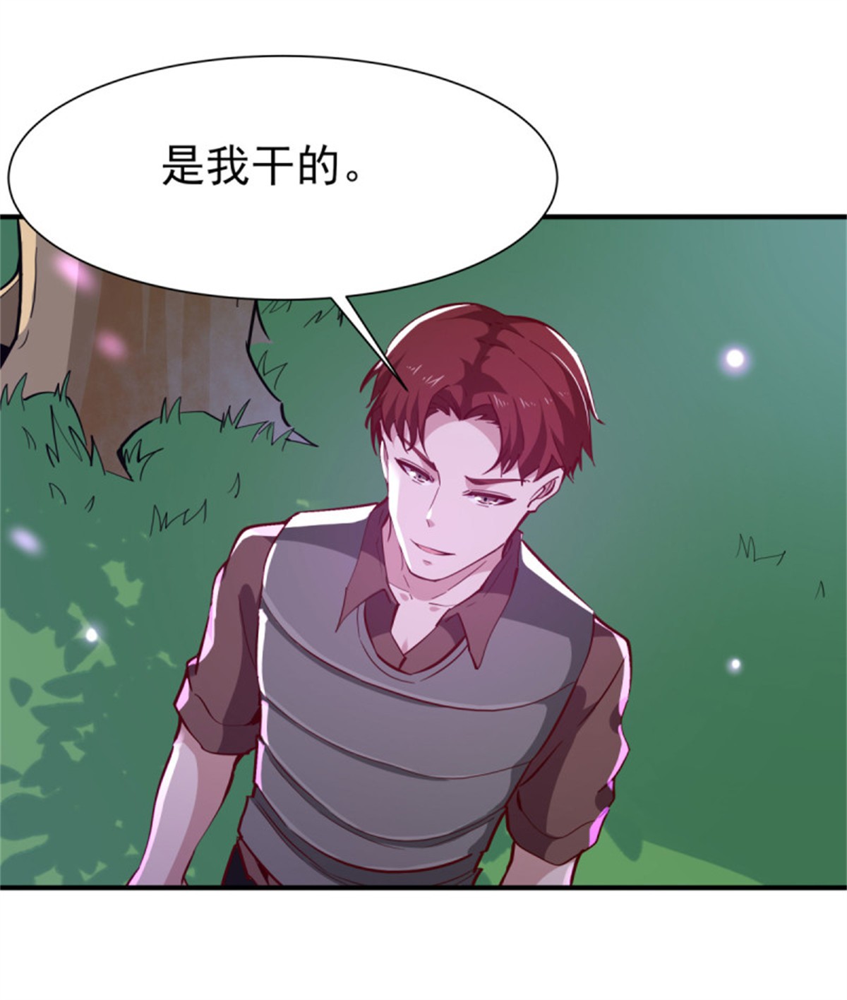 重生都市天尊154 第153话 小明之死