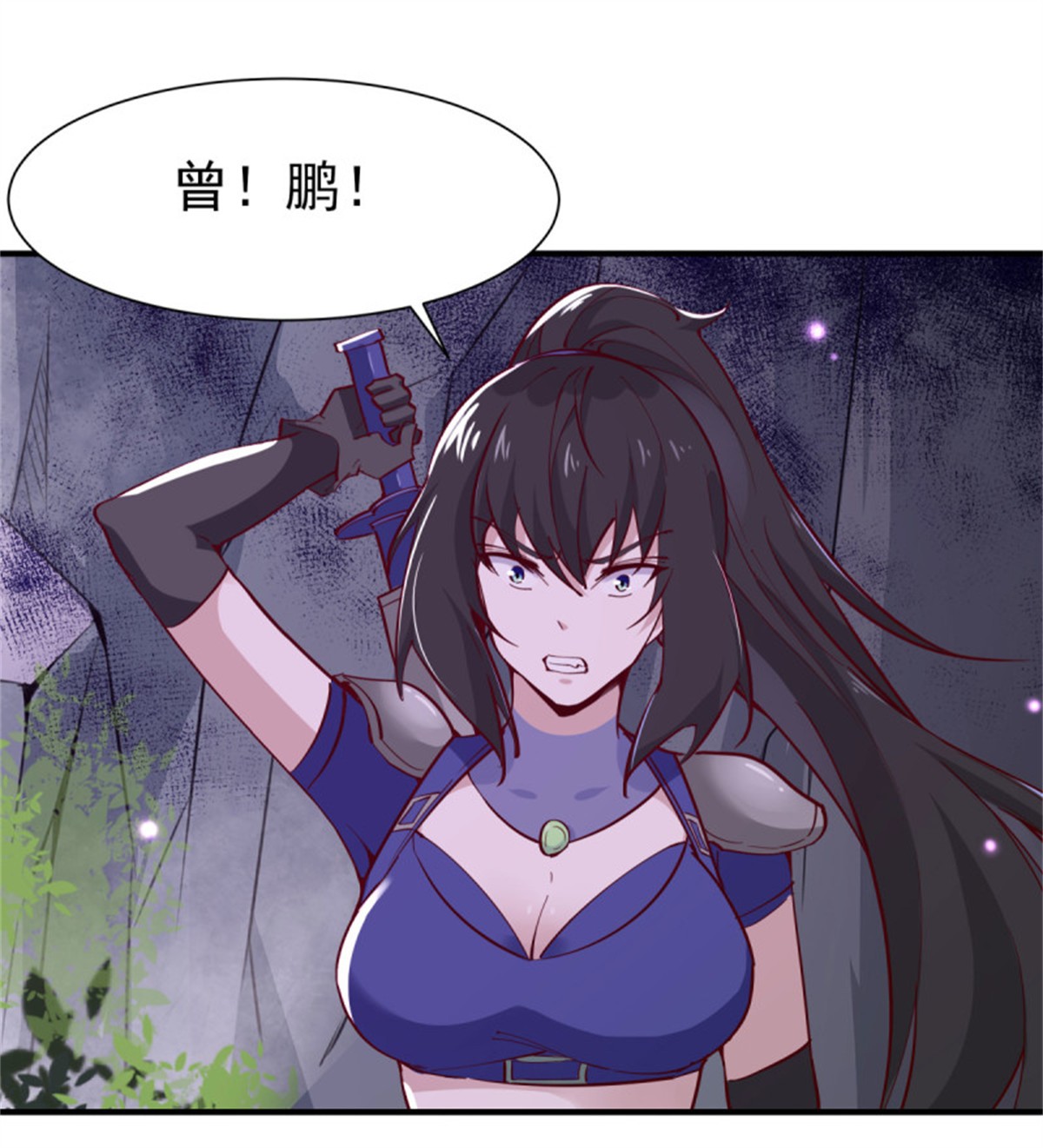 重生都市天尊154 第153话 小明之死