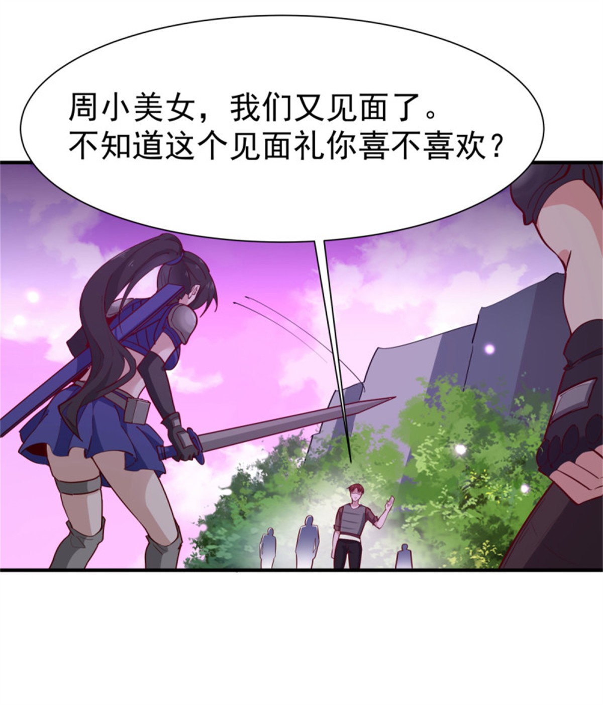 重生都市天尊154 第153话 小明之死