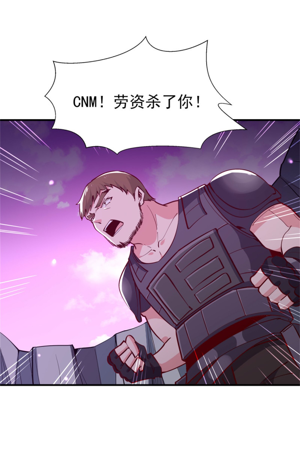 重生都市天尊154 第153话 小明之死