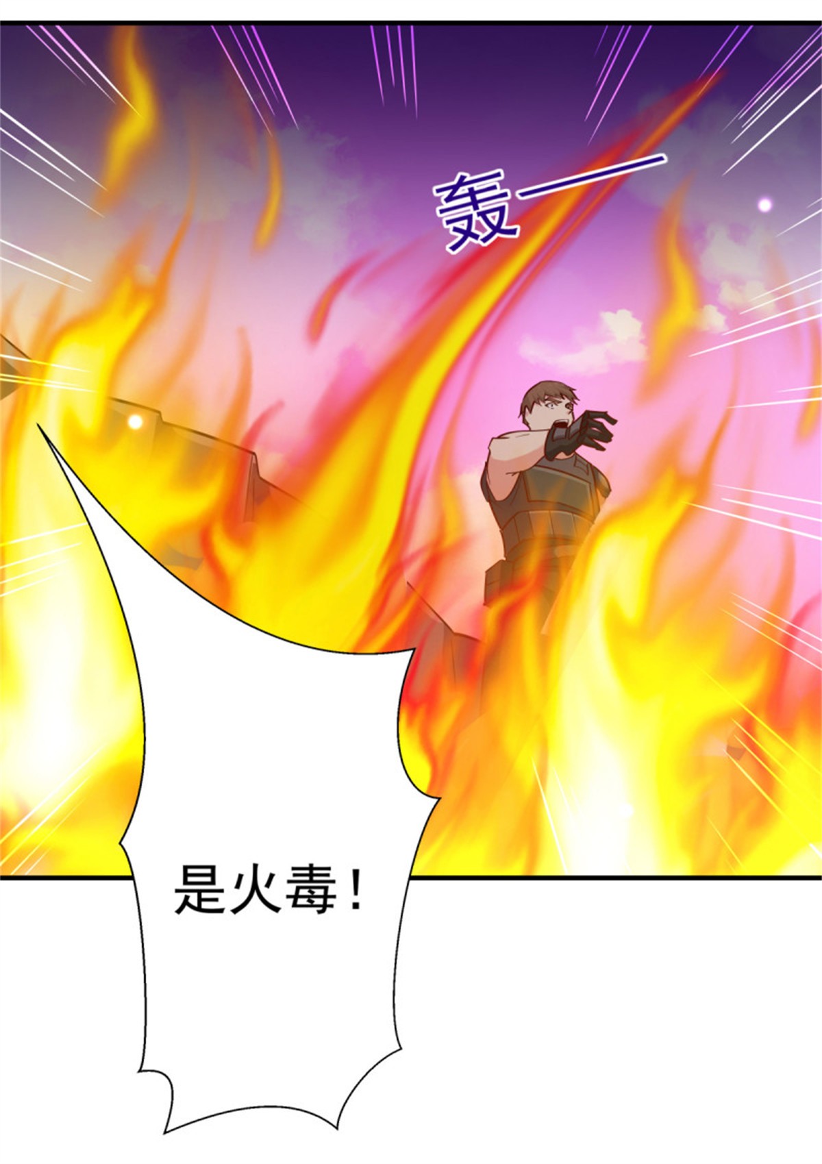 重生都市天尊154 第153话 小明之死