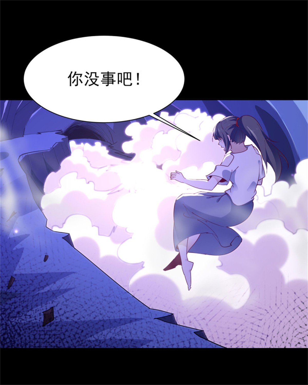 重生都市天尊154 第153话 小明之死