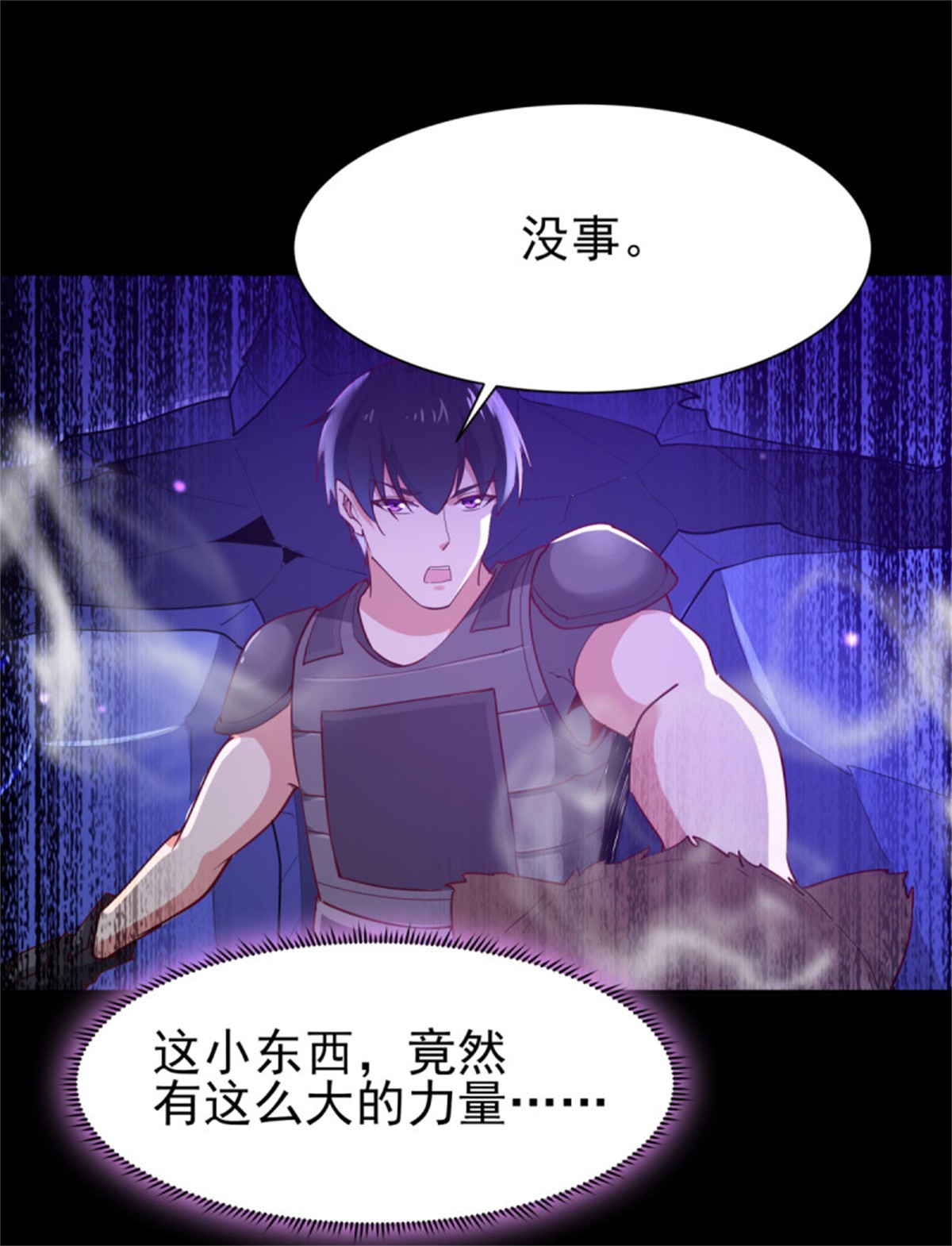 重生都市天尊154 第153话 小明之死