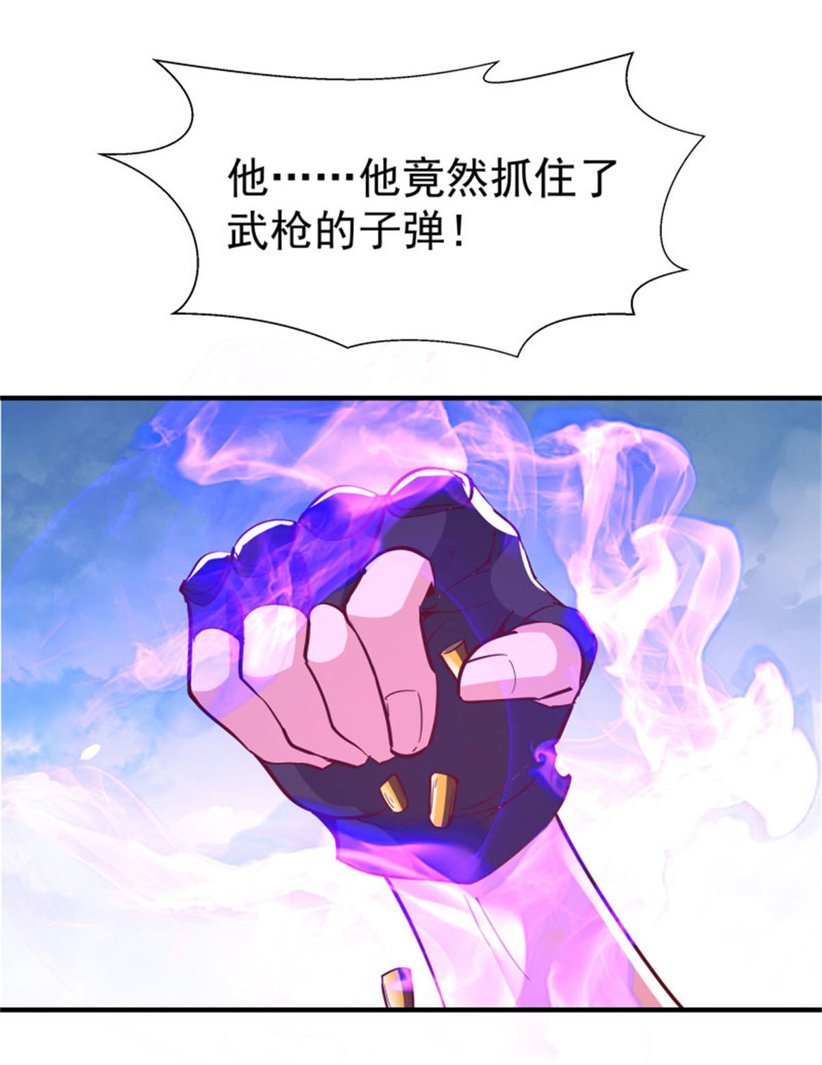 重生都市天尊155 第154话 打成筛子