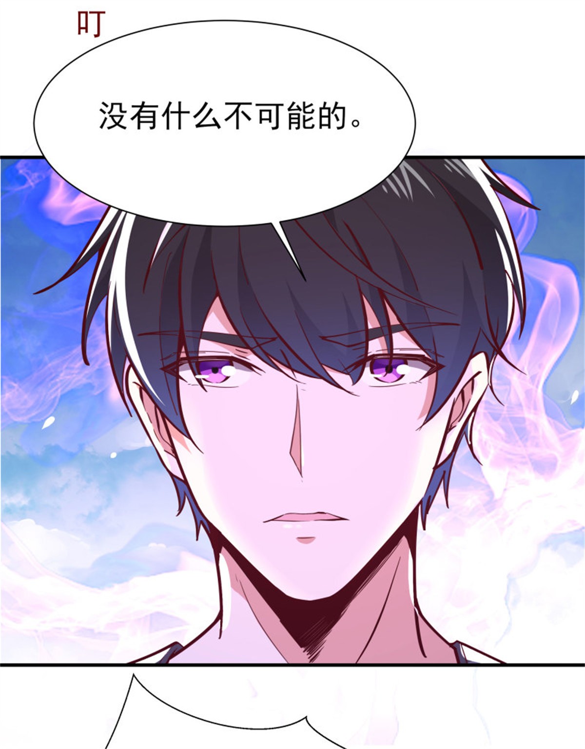 重生都市天尊155 第154话 打成筛子