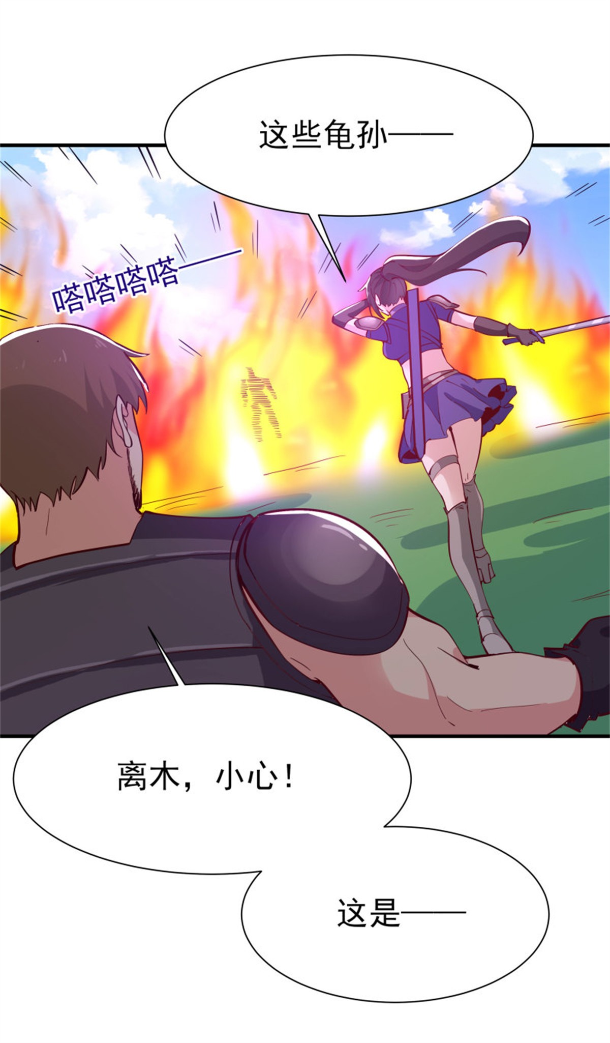 重生都市天尊155 第154话 打成筛子