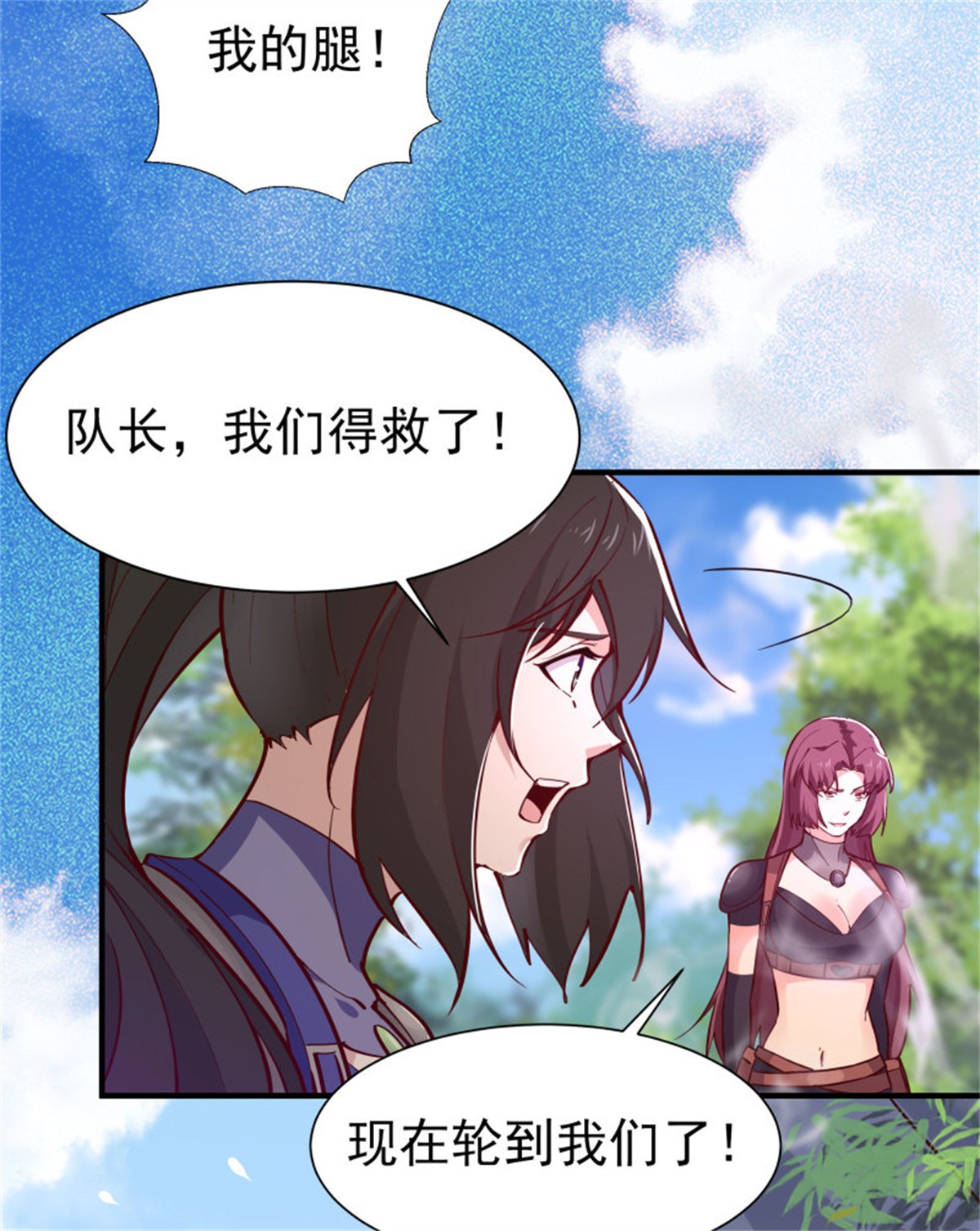 重生都市天尊155 第154话 打成筛子