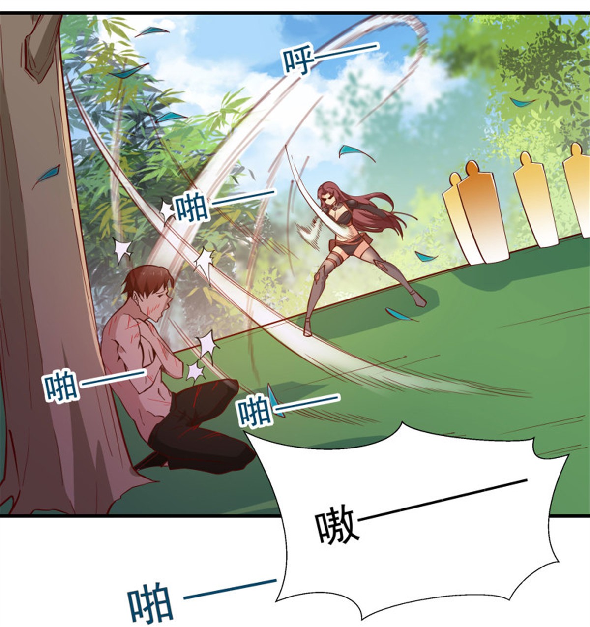 重生都市天尊155 第154话 打成筛子