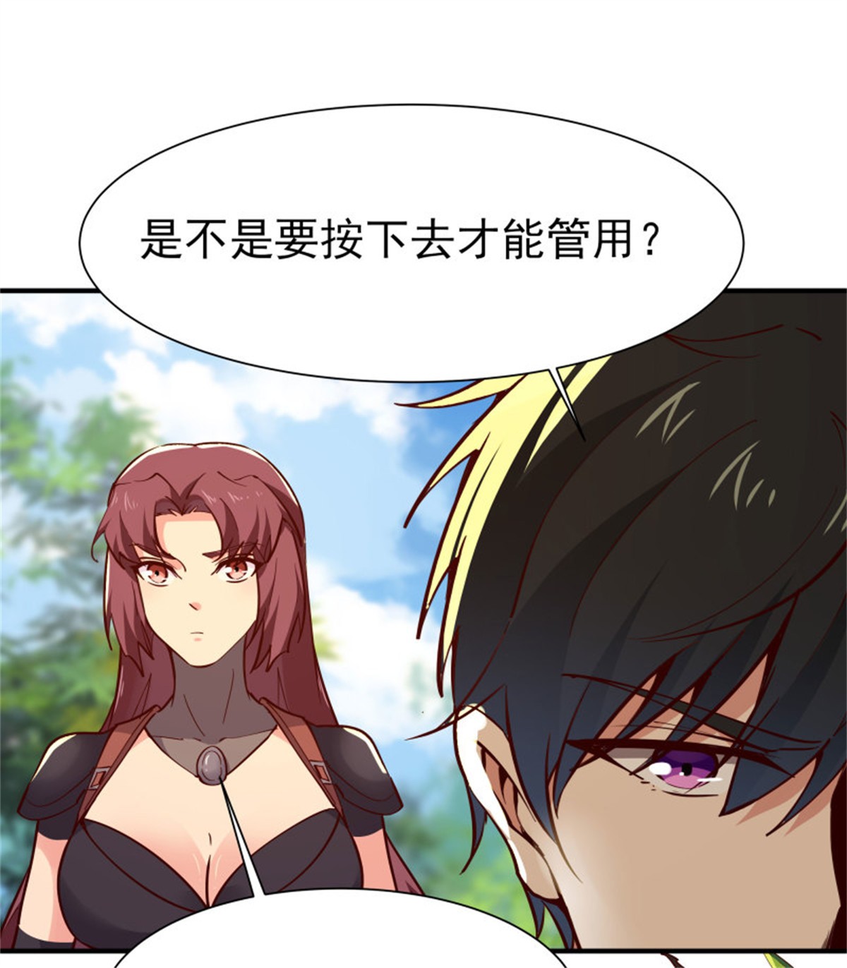 重生都市天尊155 第154话 打成筛子