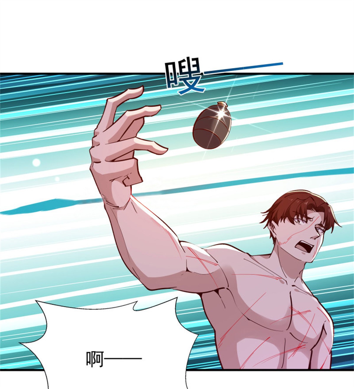 重生都市天尊155 第154话 打成筛子