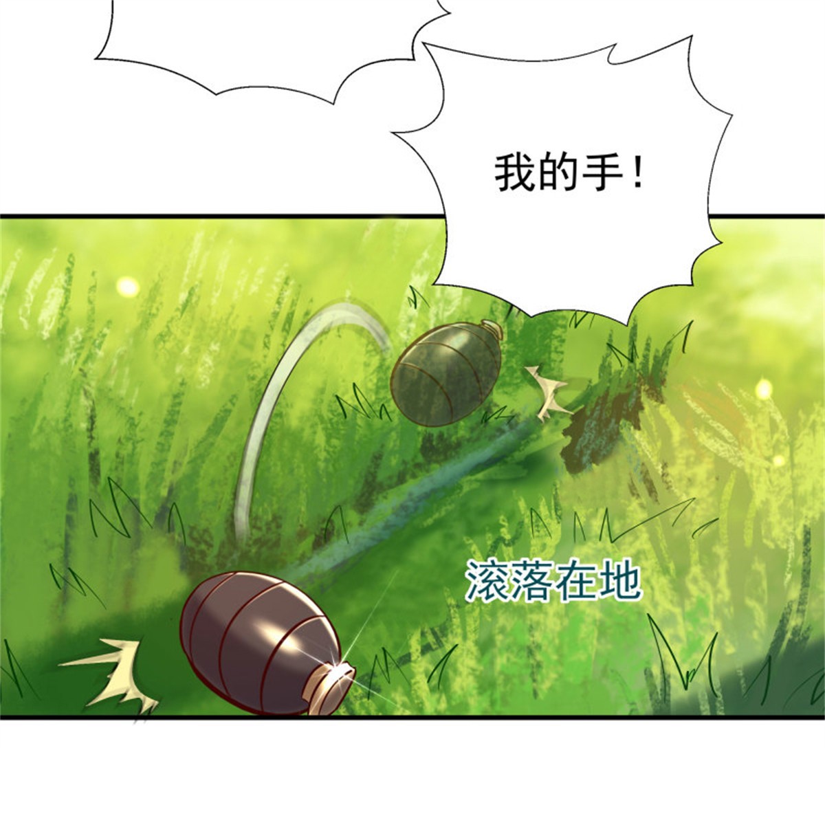 重生都市天尊155 第154话 打成筛子