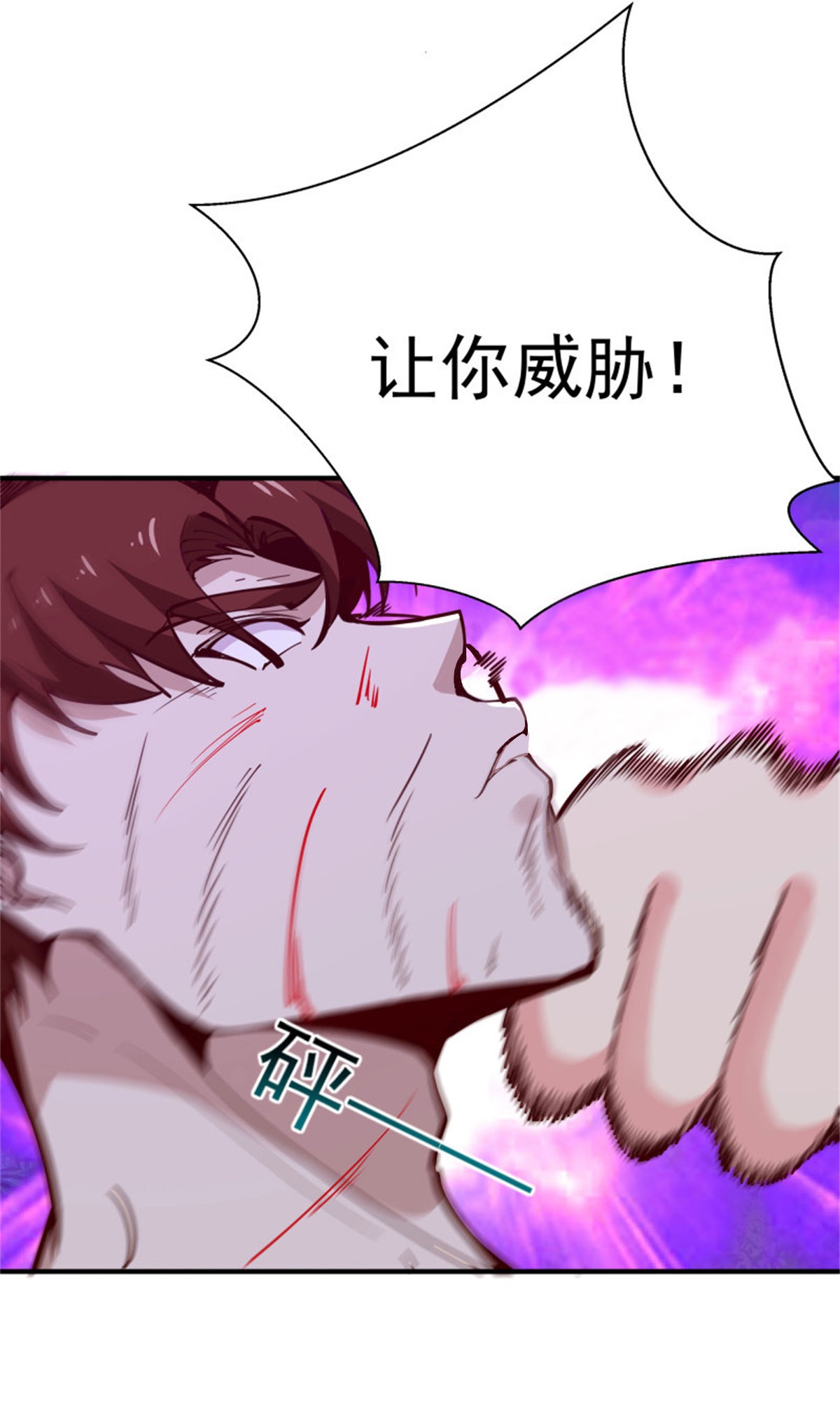 重生都市天尊155 第154话 打成筛子