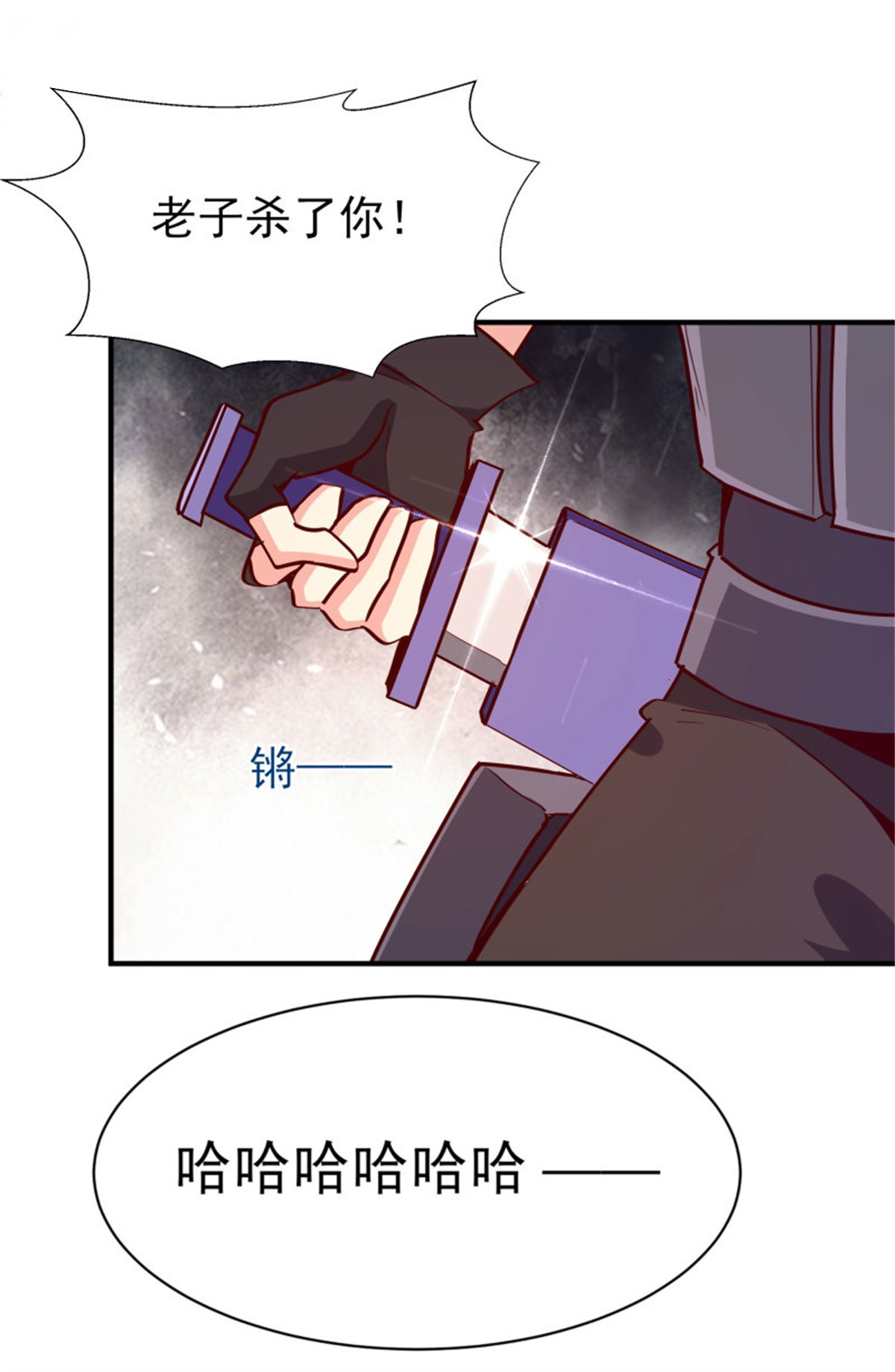 重生都市天尊155 第154话 打成筛子