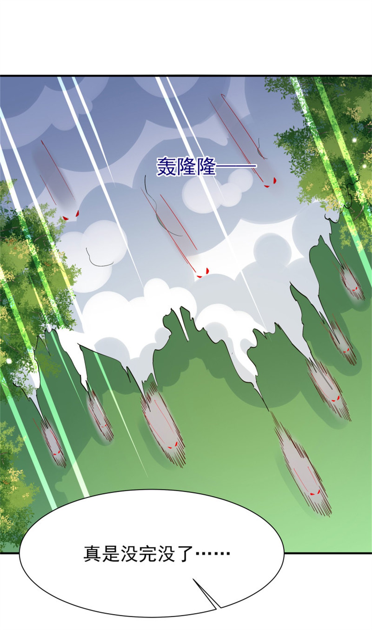 重生都市天尊157 第156话 魔神一样