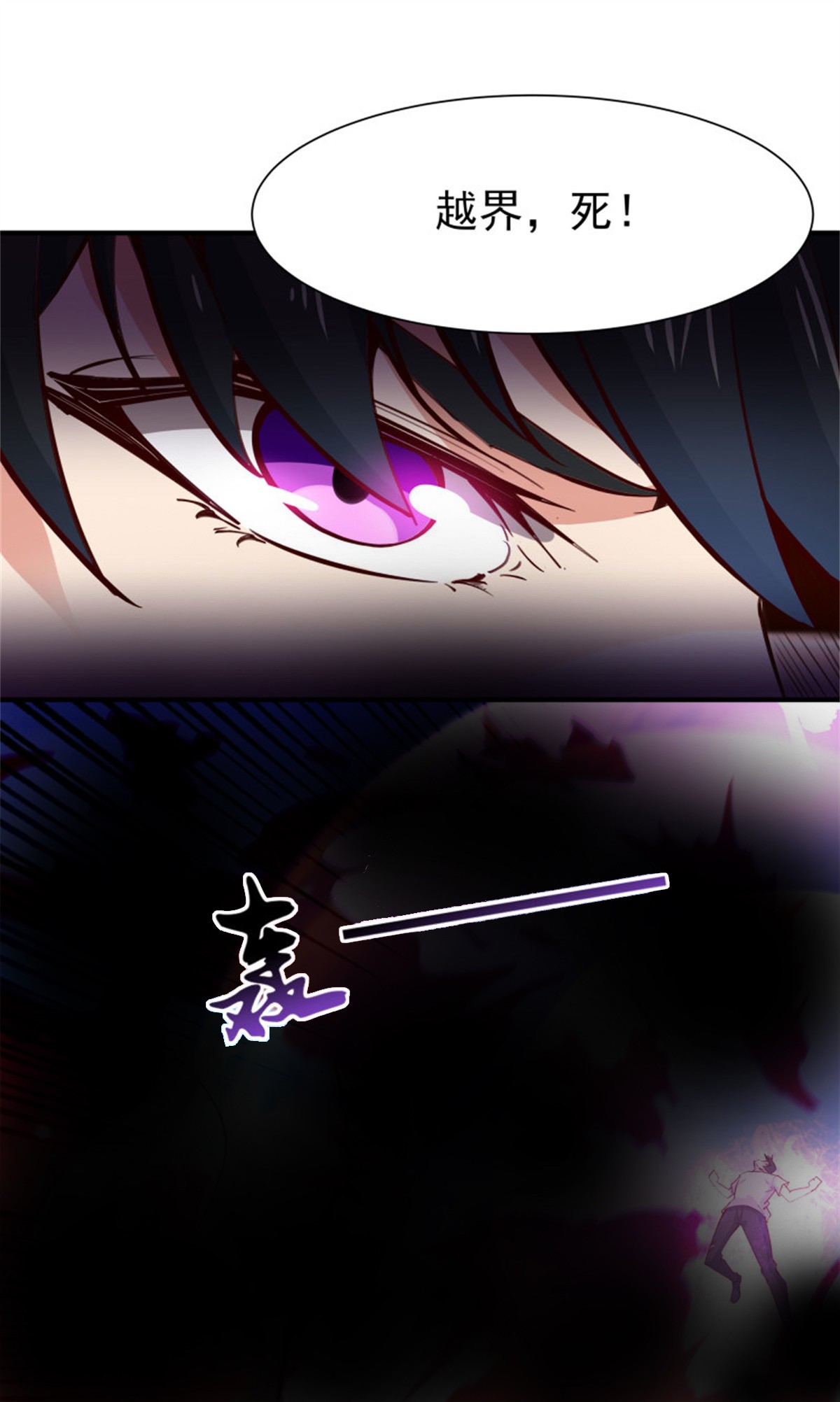 重生都市天尊157 第156话 魔神一样