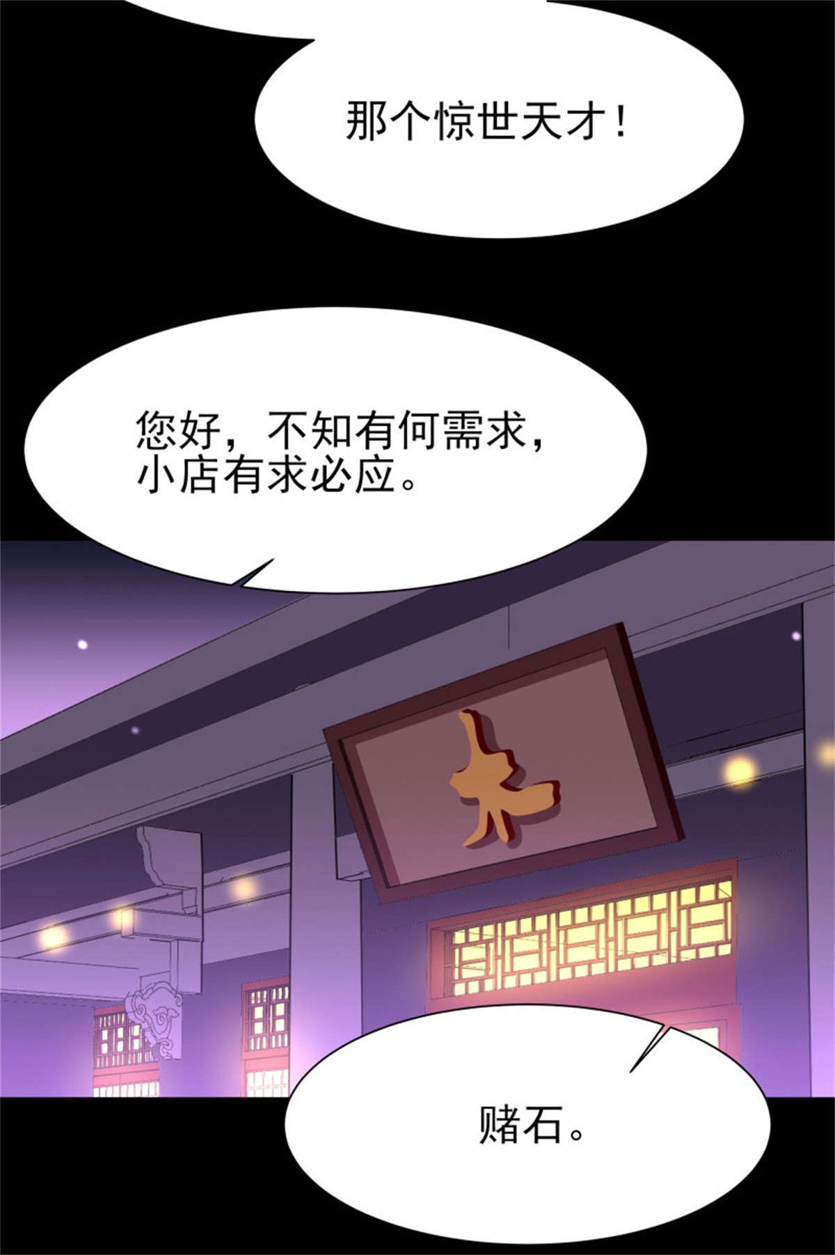 重生都市天尊158 第157话 赌一千倍