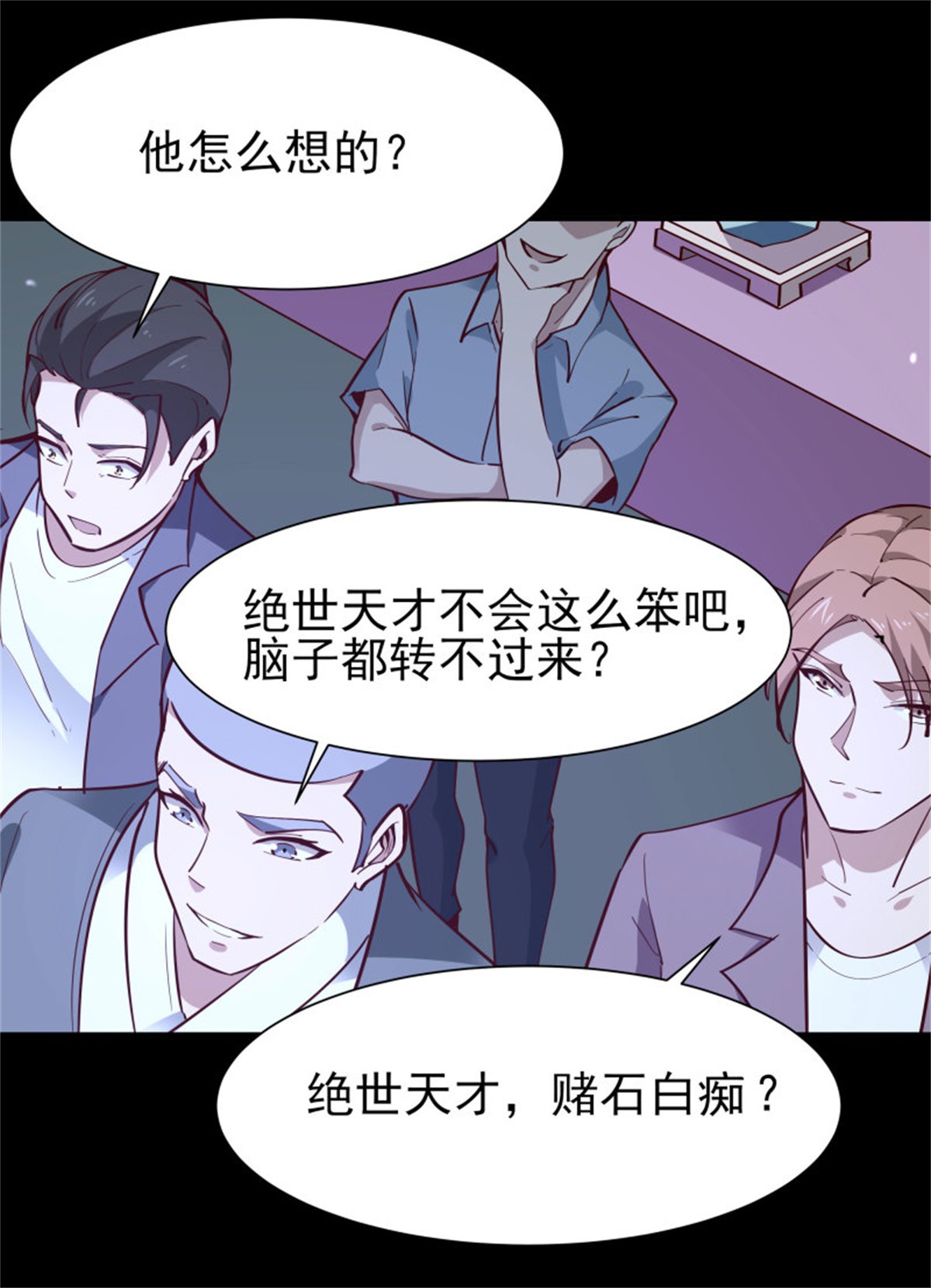 重生都市天尊158 第157话 赌一千倍