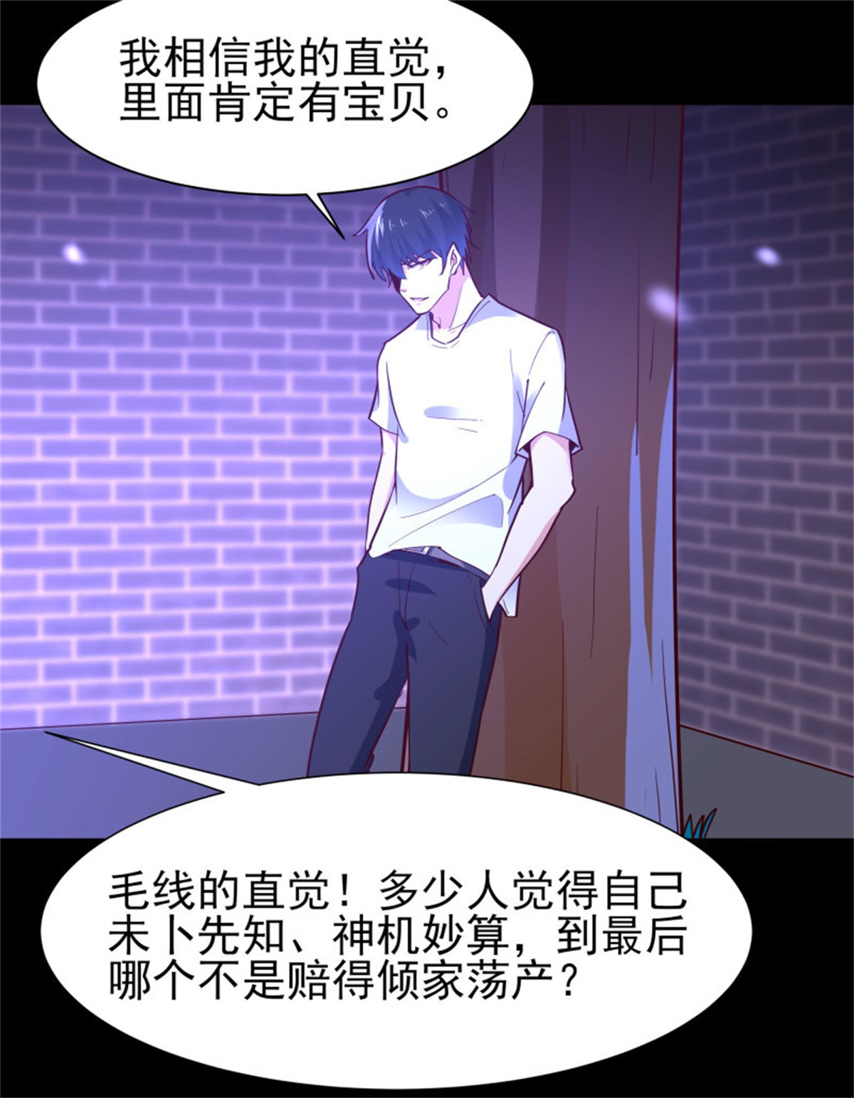 重生都市天尊158 第157话 赌一千倍