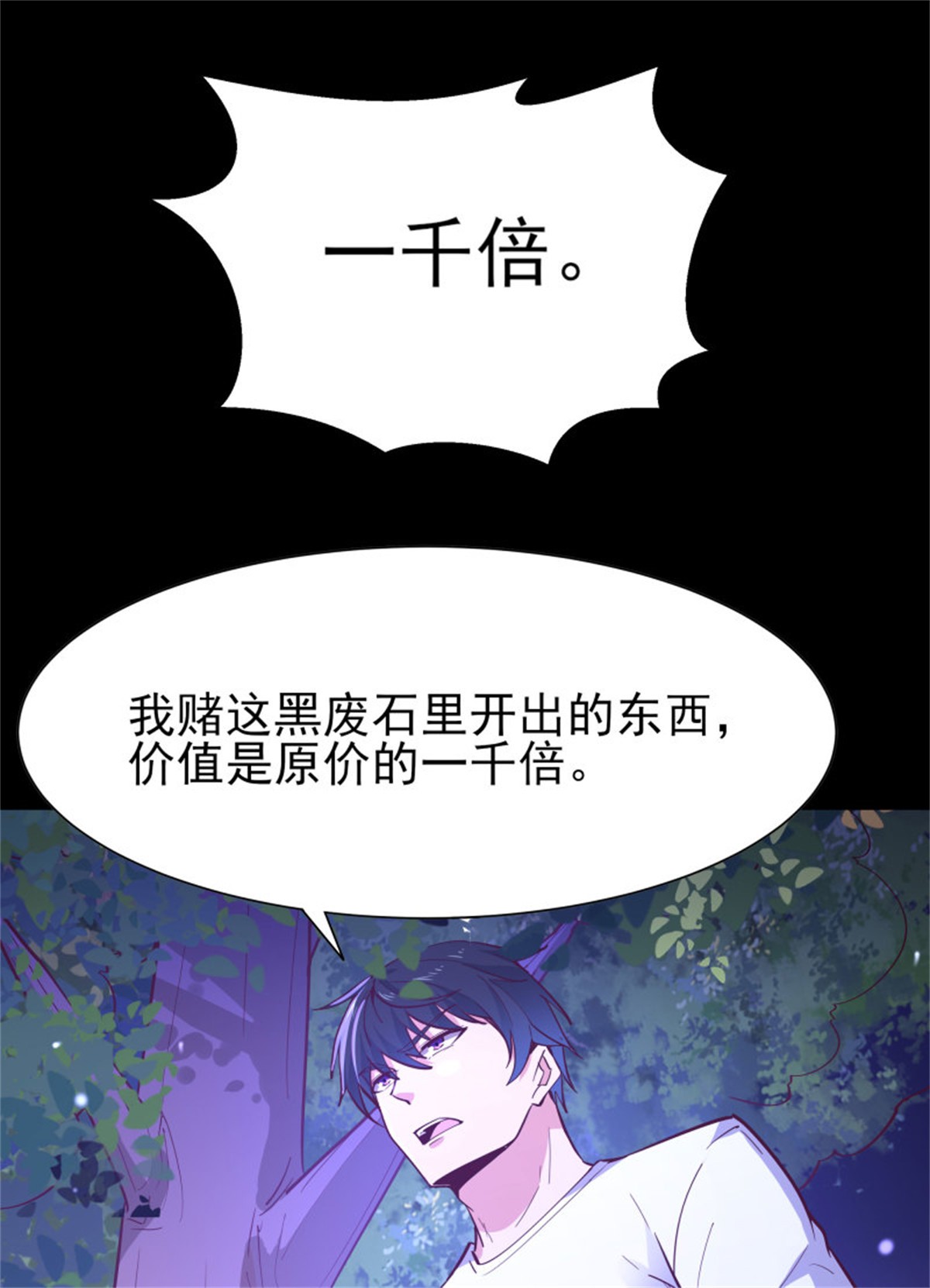 重生都市天尊158 第157话 赌一千倍