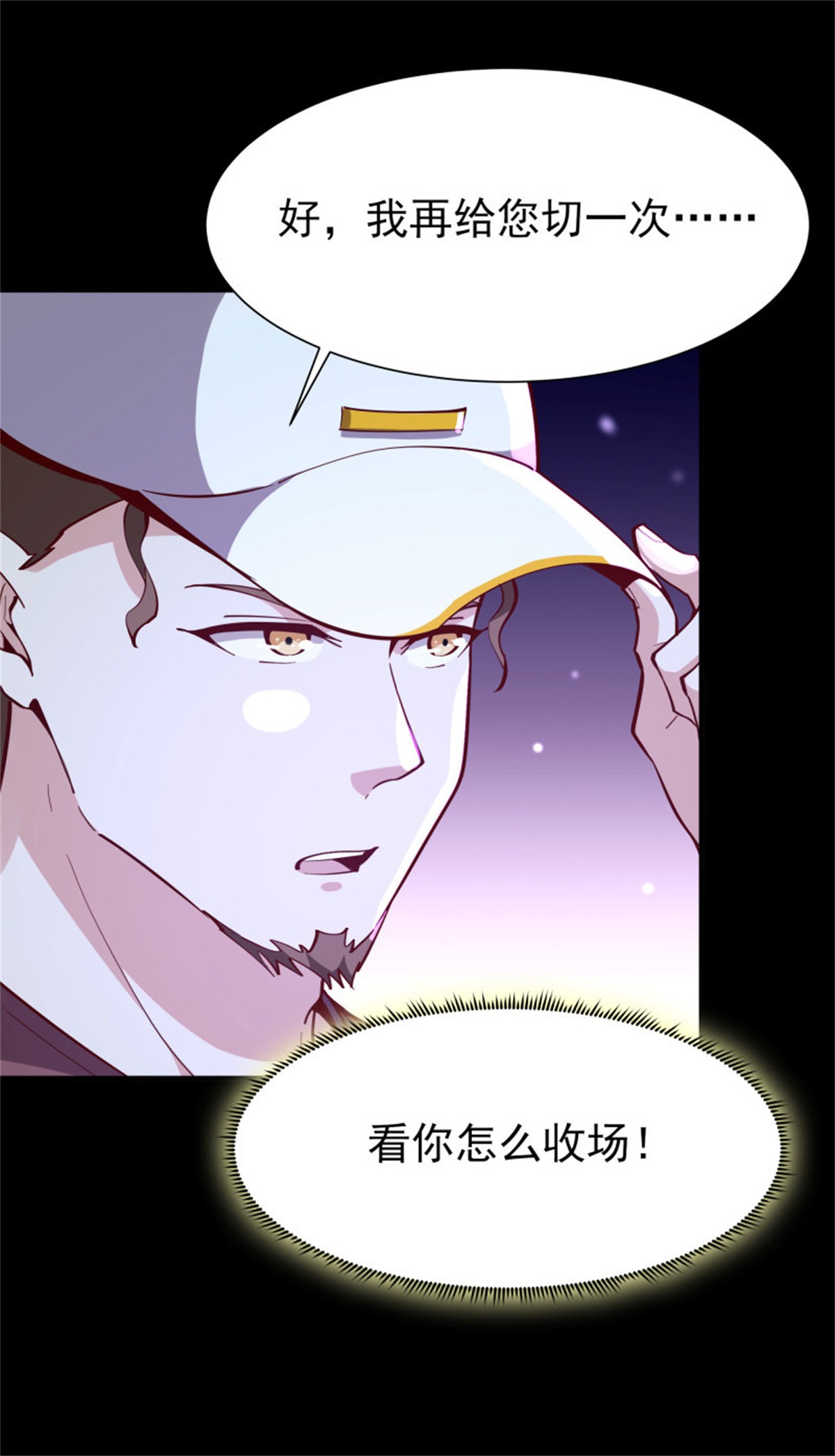 重生都市天尊159 第158话 如此切石