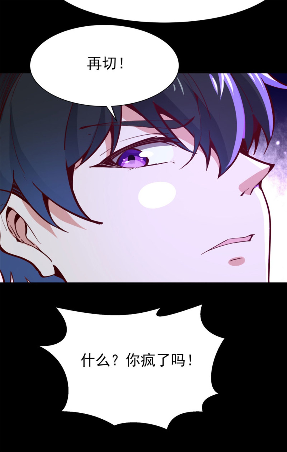 重生都市天尊159 第158话 如此切石