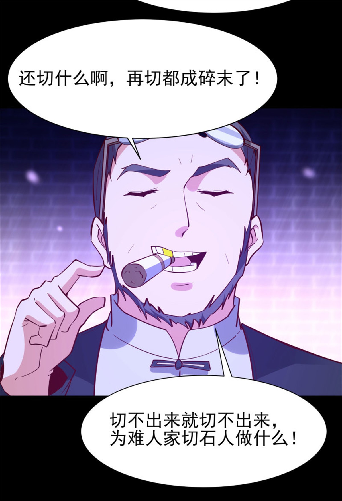 重生都市天尊159 第158话 如此切石