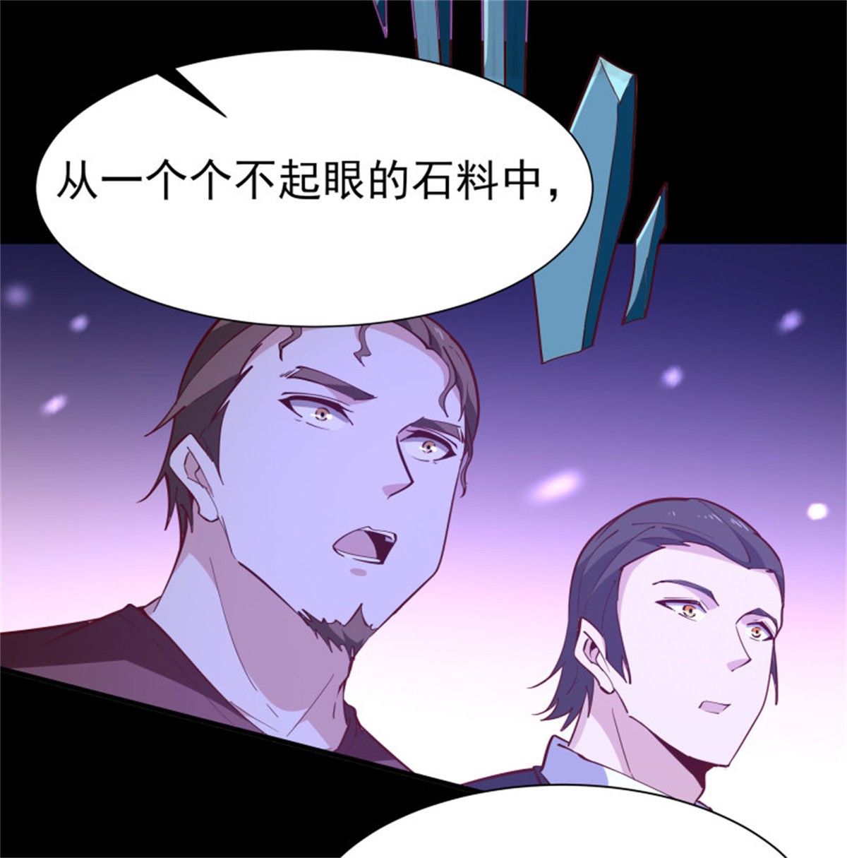 重生都市天尊159 第158话 如此切石