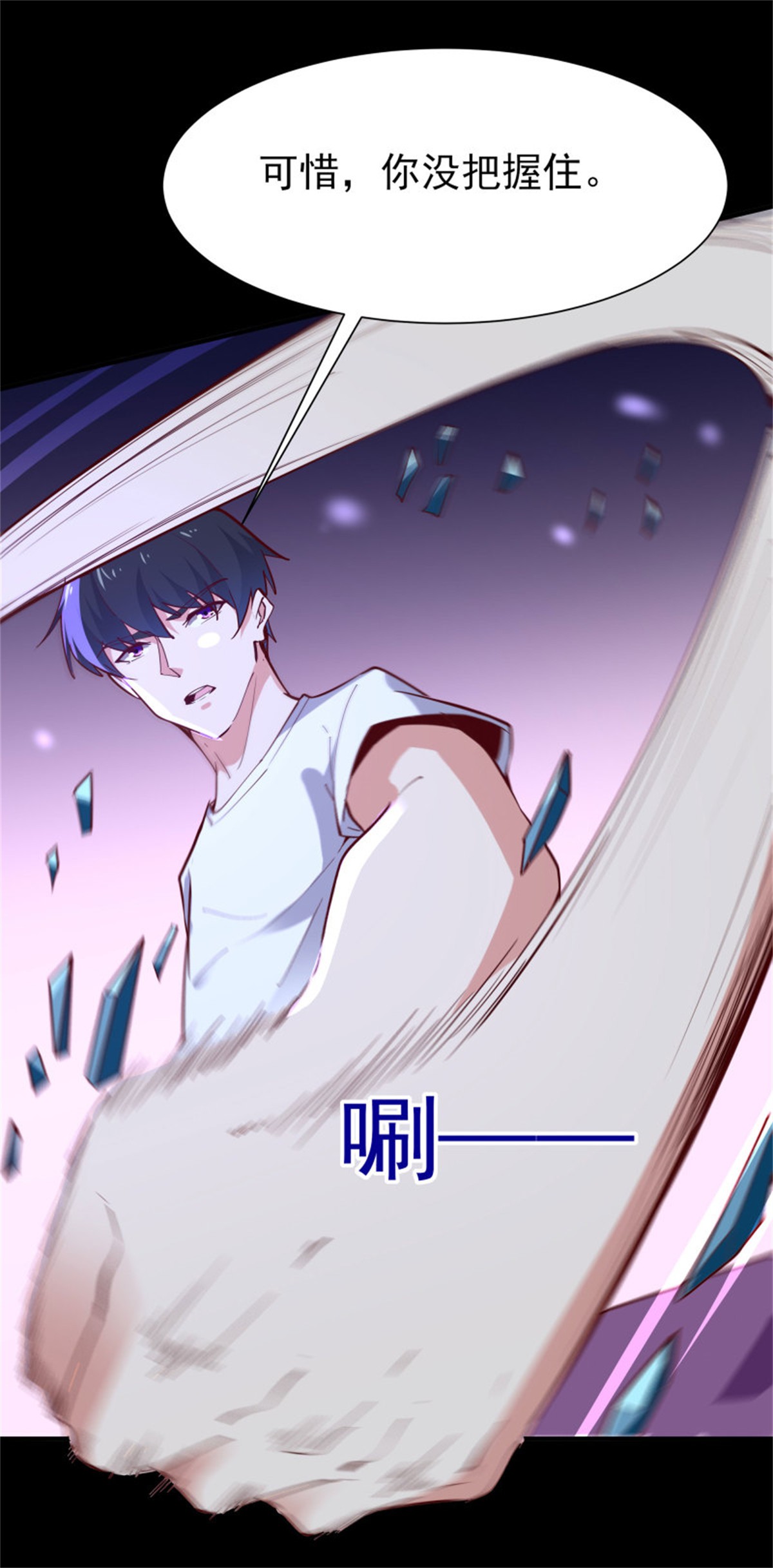 重生都市天尊159 第158话 如此切石